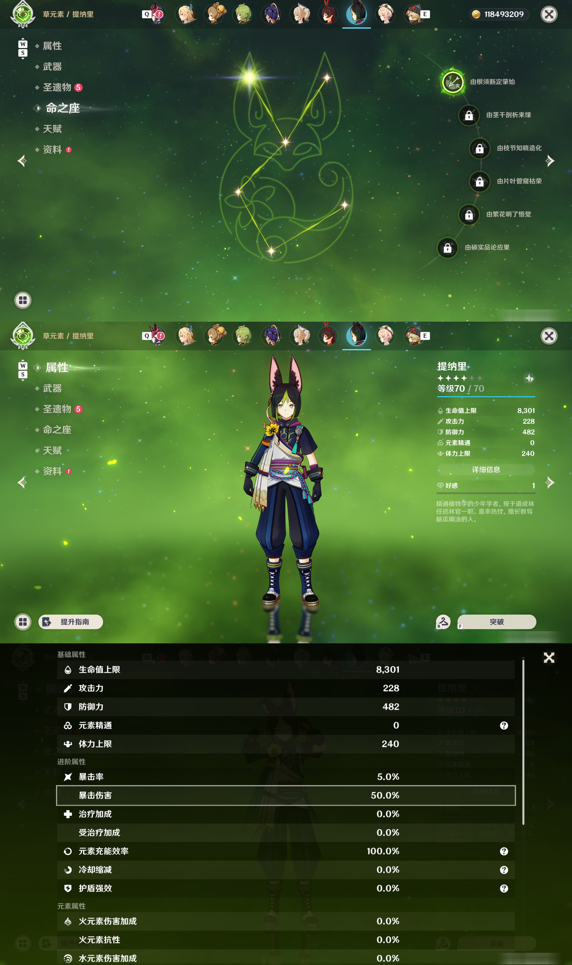 YSMK48034原神账号详情图26 YSMK48034原神账号详情图26