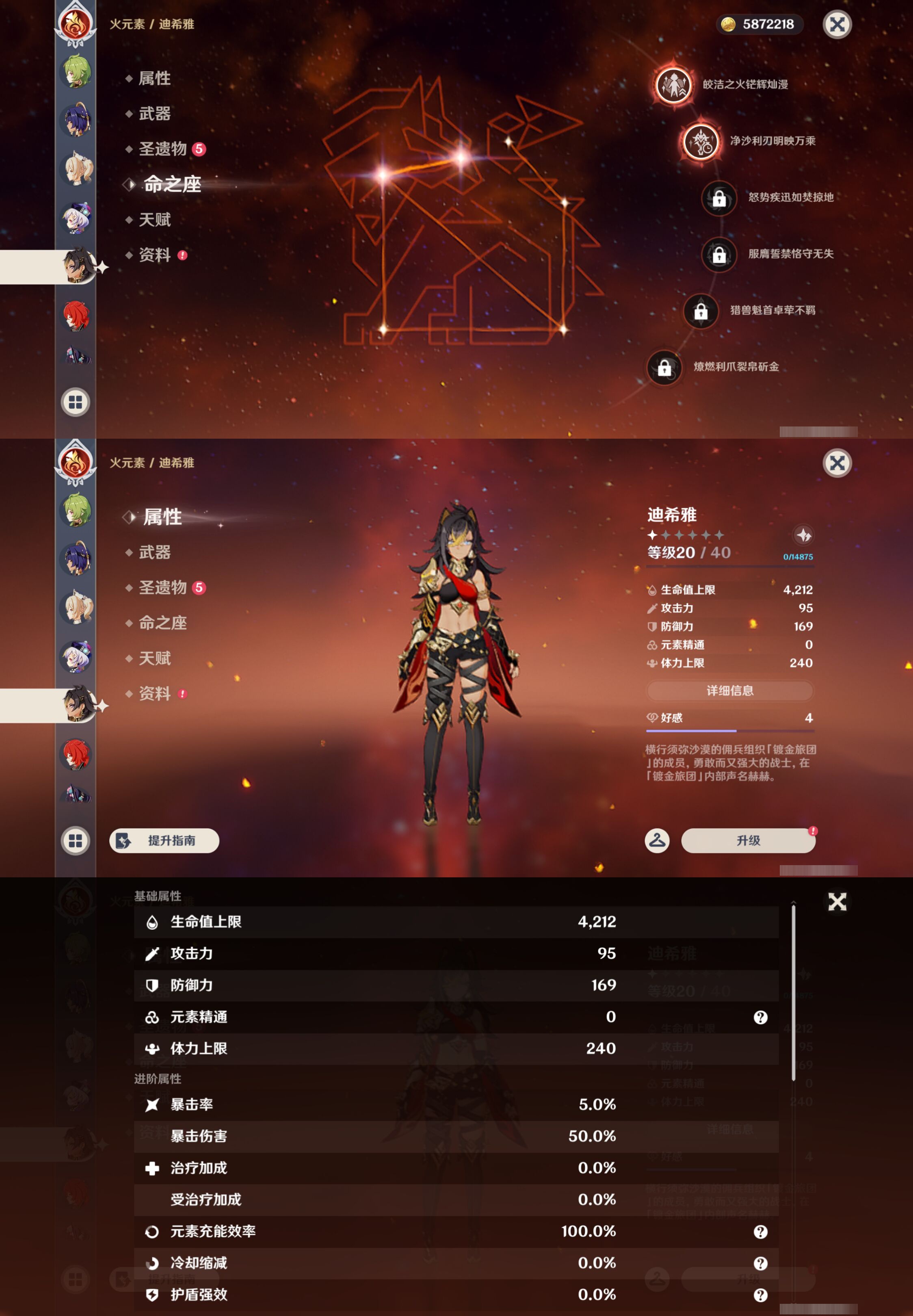 YSMK48032原神账号详情图26 YSMK48032原神账号详情图26