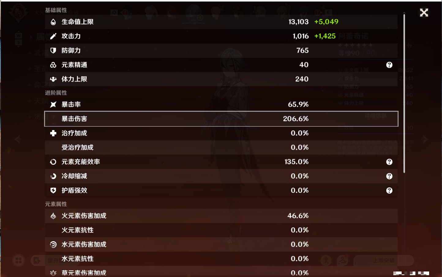 YSMK48073原神账号详情图12 YSMK48073原神账号详情图12
