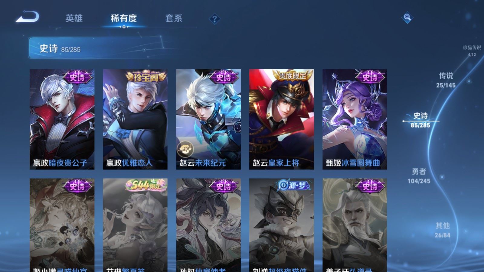 WZLX4490354王者荣耀账号详情图21 WZLX4490354王者荣耀账号详情图21