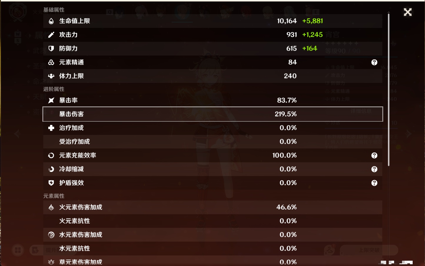 YSMK48071原神账号详情图56 YSMK48071原神账号详情图56