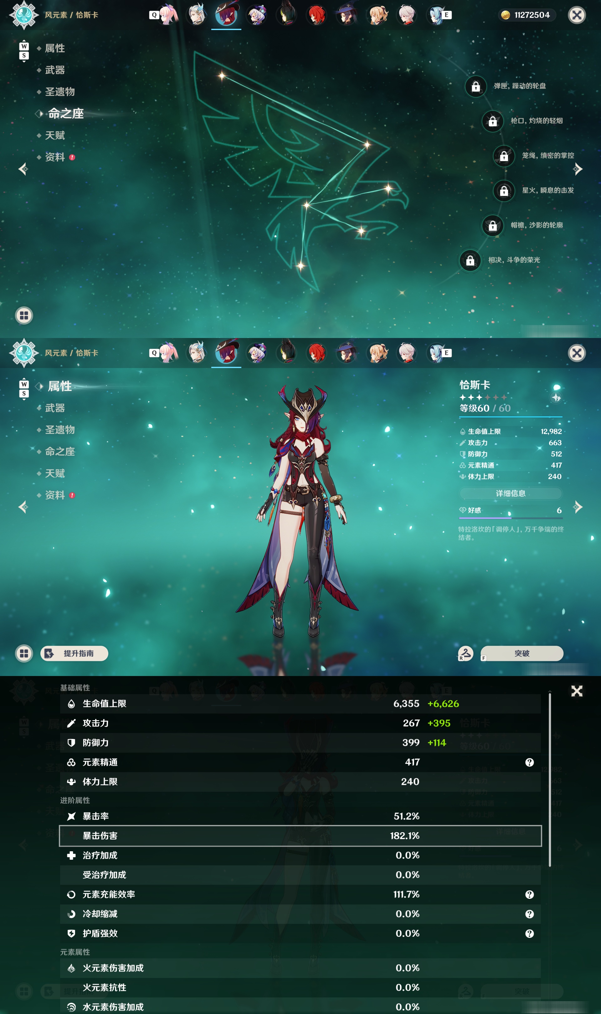 YSMK48041原神账号详情图13 YSMK48041原神账号详情图13