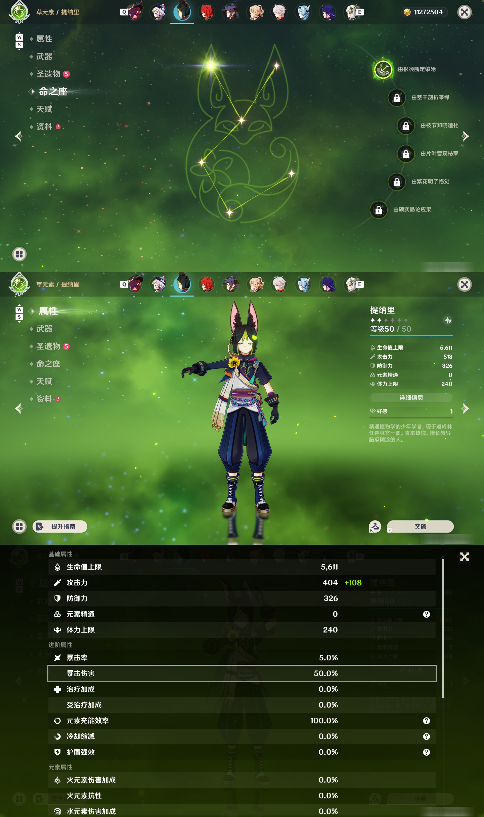 YSMK48041原神账号详情图15 YSMK48041原神账号详情图15