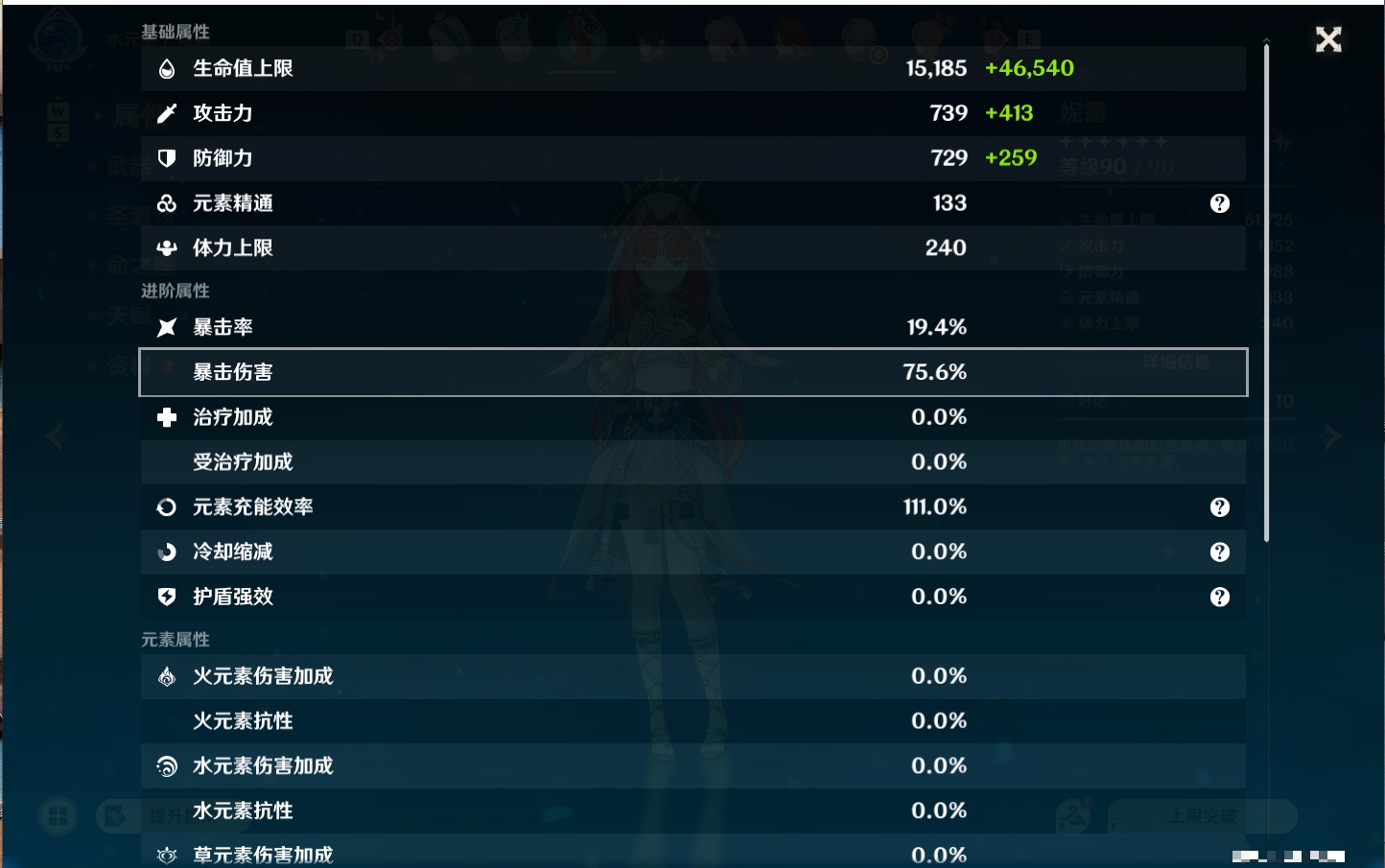 YSMK48073原神账号详情图82 YSMK48073原神账号详情图82