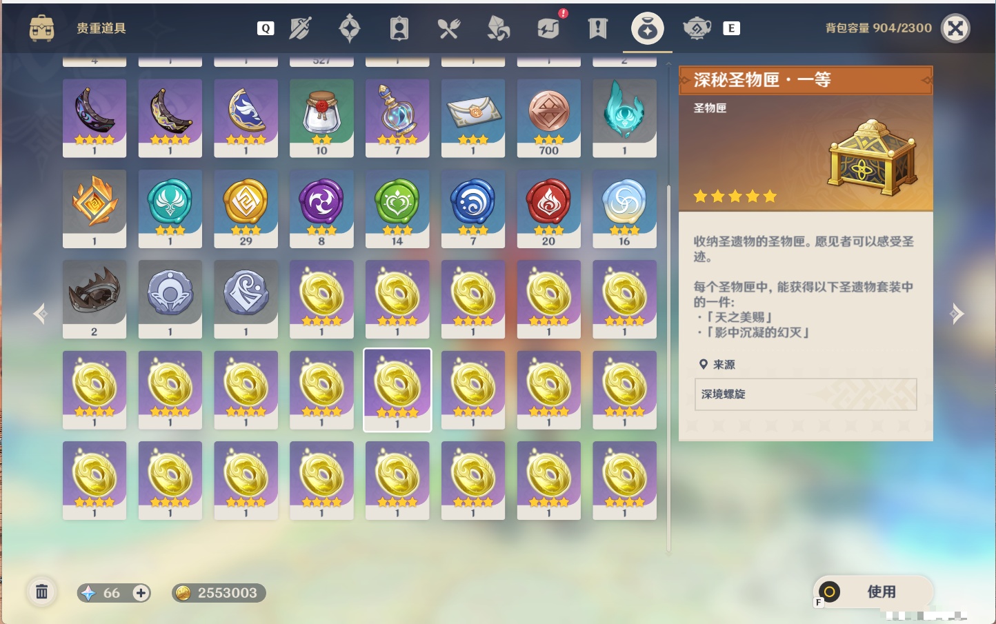 YSMK48091原神账号详情图61 YSMK48091原神账号详情图61