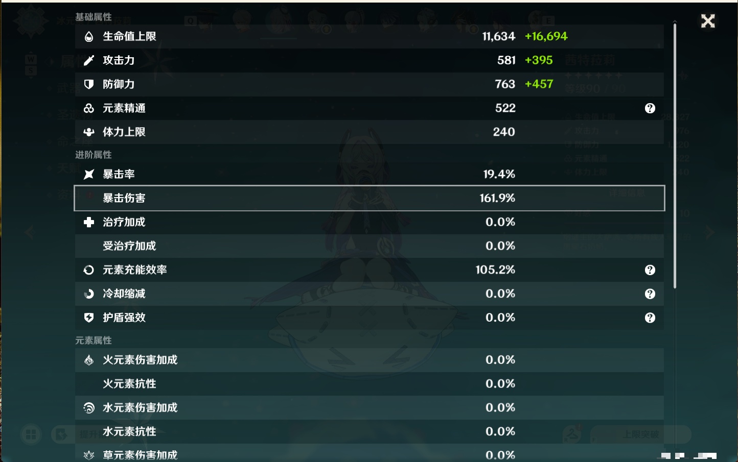YSMK48071原神账号详情图43 YSMK48071原神账号详情图43