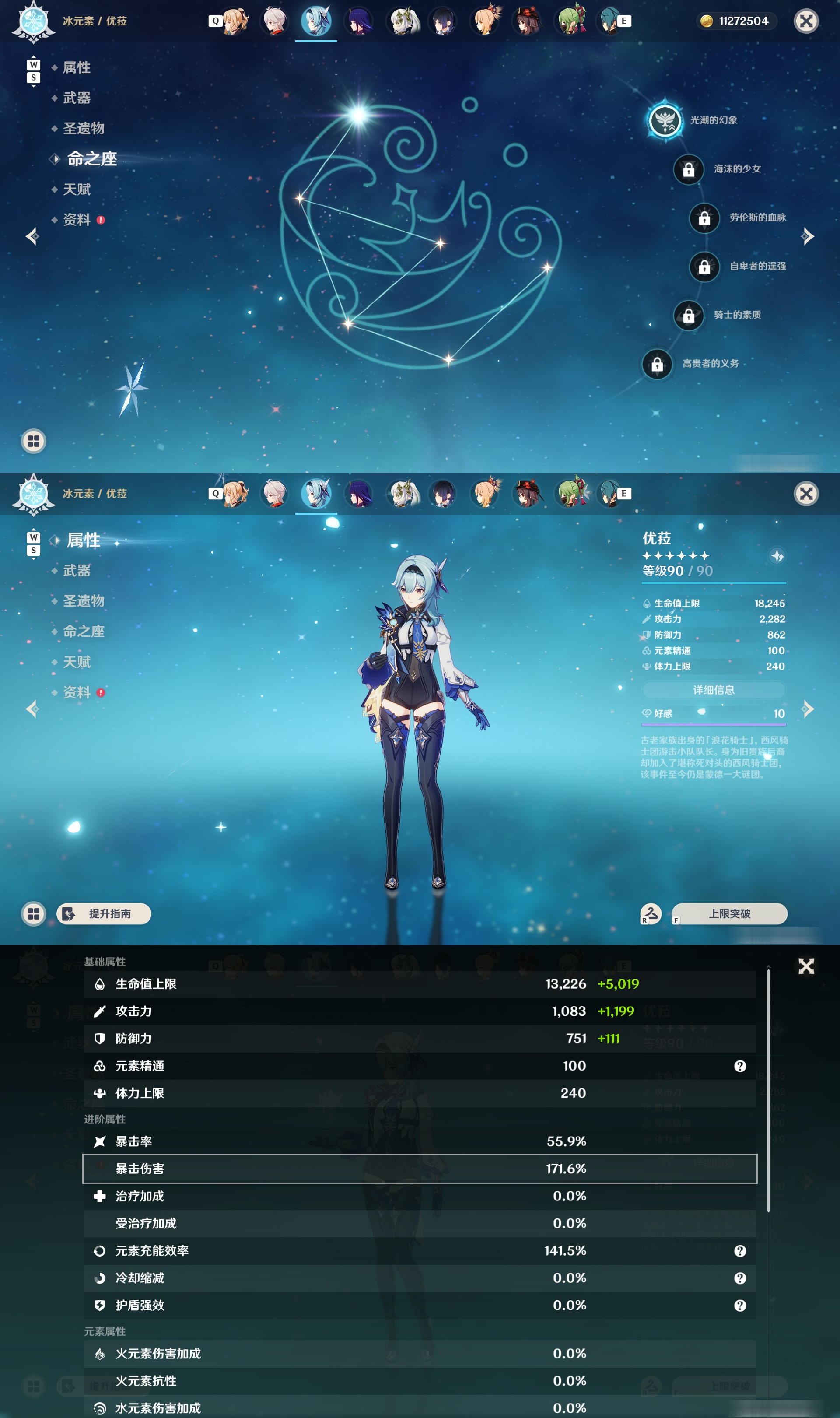 YSMK48041原神账号详情图20 YSMK48041原神账号详情图20