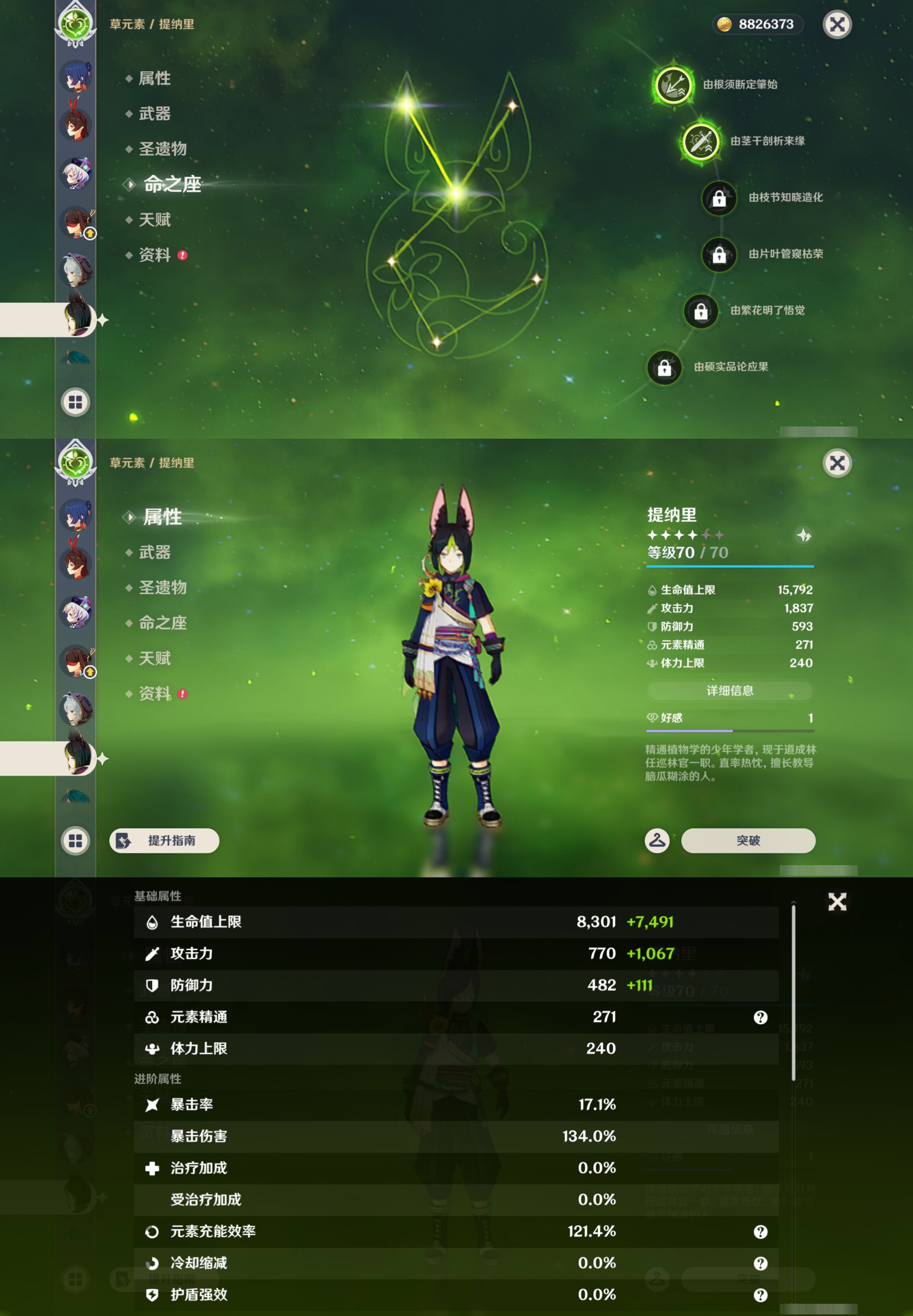 YSMK48191原神账号详情图34 YSMK48191原神账号详情图34