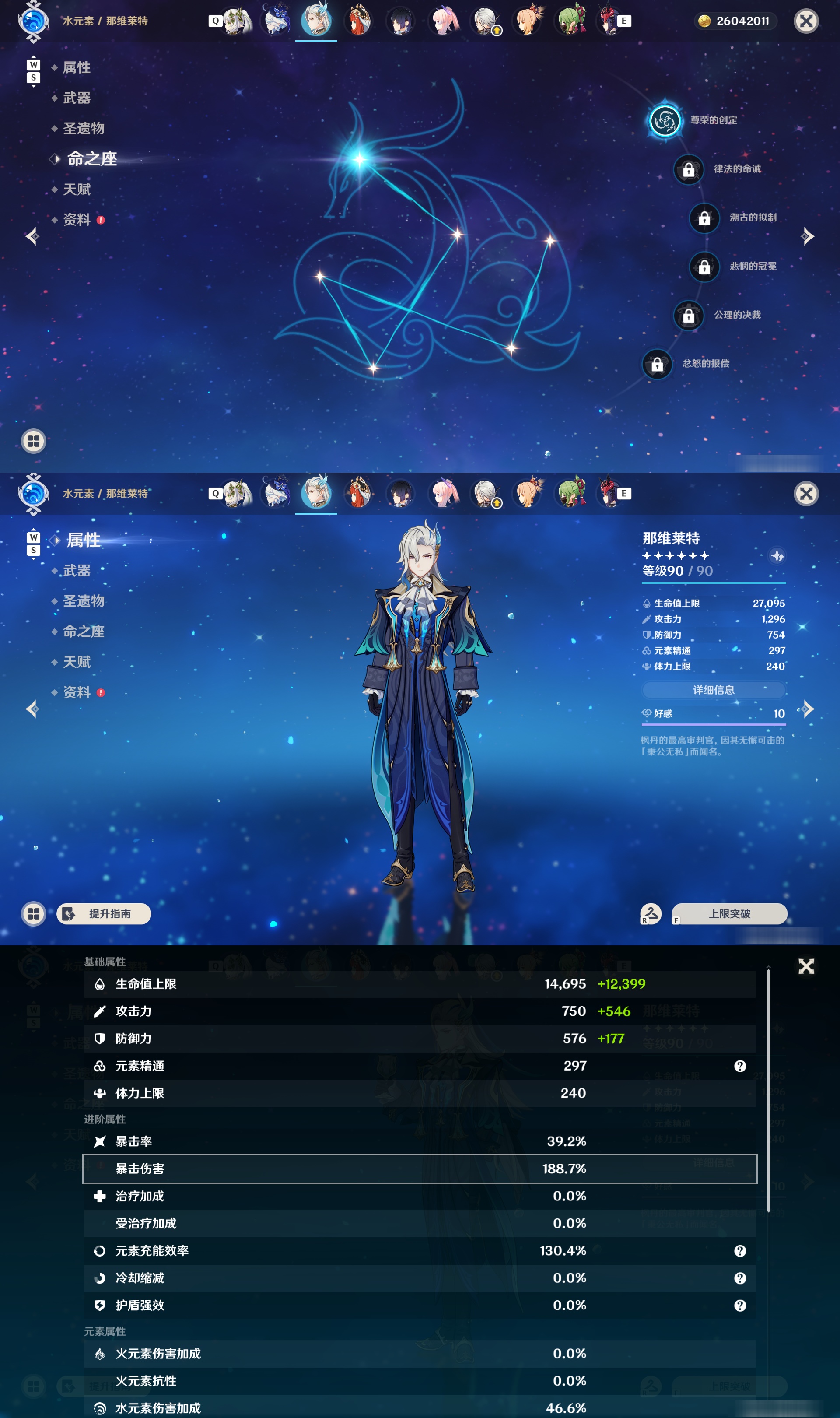 YSMK48095原神账号详情图21 YSMK48095原神账号详情图21