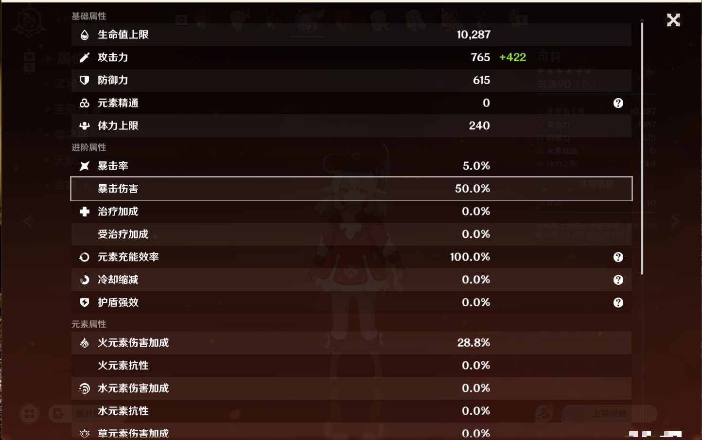 YSMK48071原神账号详情图84 YSMK48071原神账号详情图84