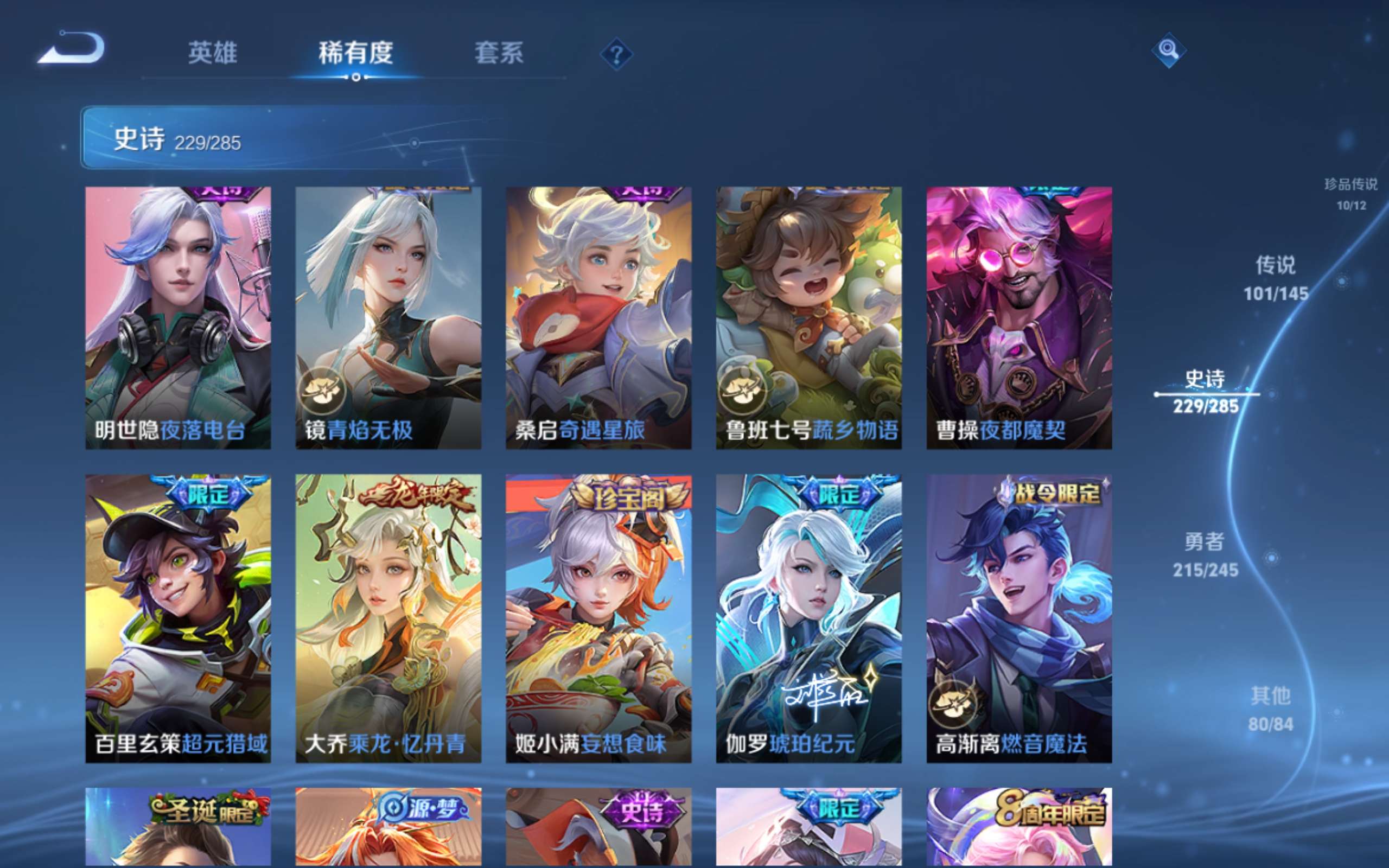 WZLX4490402王者荣耀账号详情图26 WZLX4490402王者荣耀账号详情图26