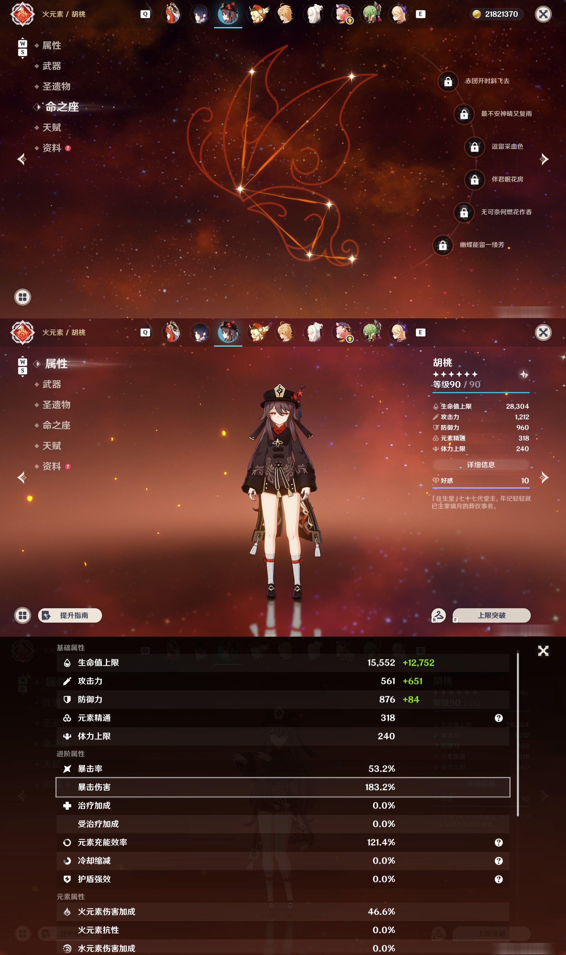 YSMK48098原神账号详情图26 YSMK48098原神账号详情图26