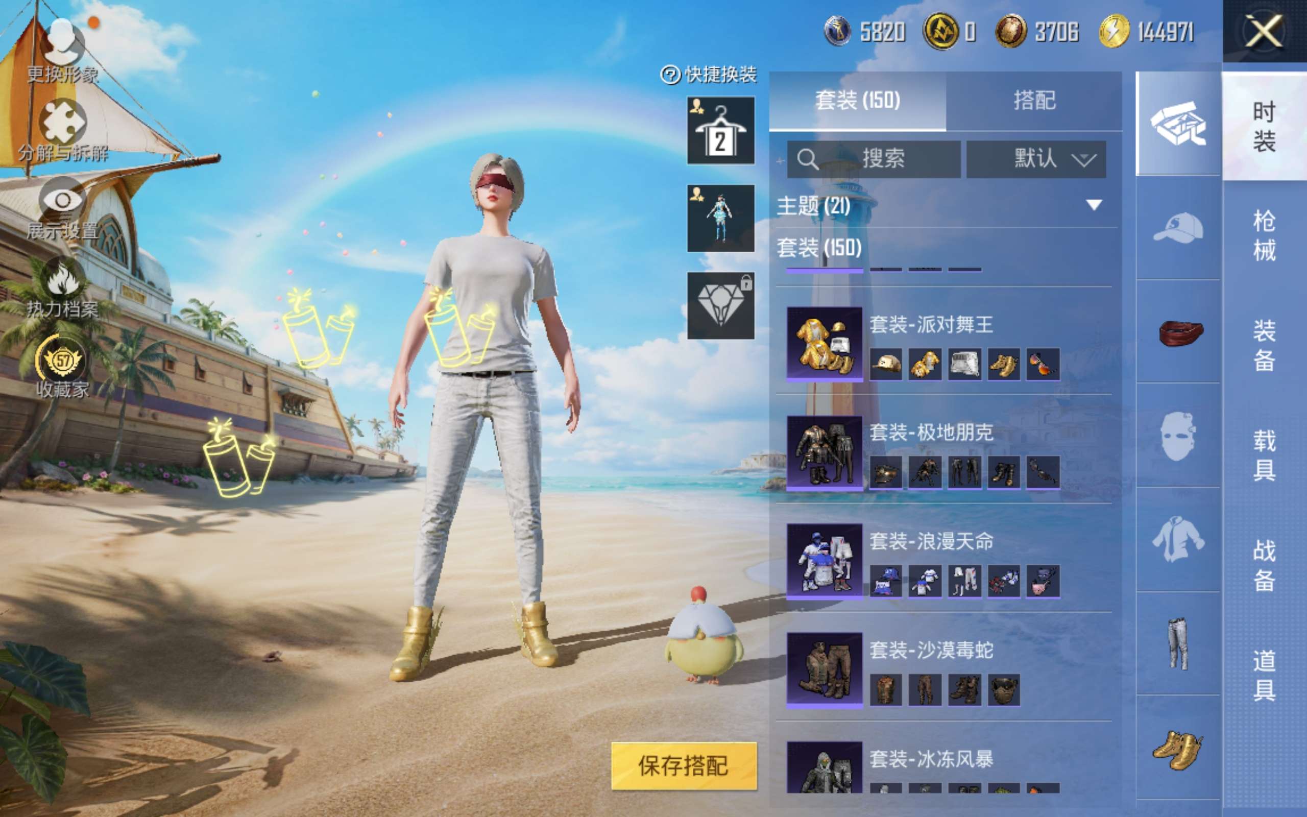 HPLX4288165和平精英账号详情图6 HPLX4288165和平精英账号详情图6