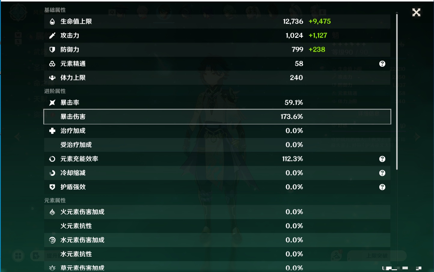 YSMK48111原神账号详情图61 YSMK48111原神账号详情图61