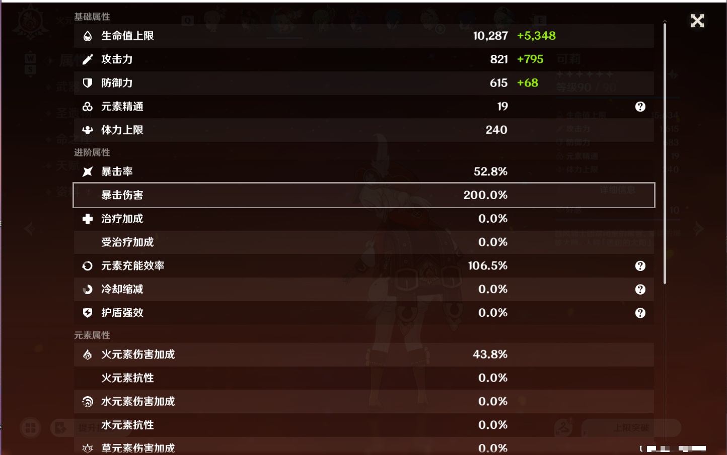 YSMK48065原神账号详情图57 YSMK48065原神账号详情图57