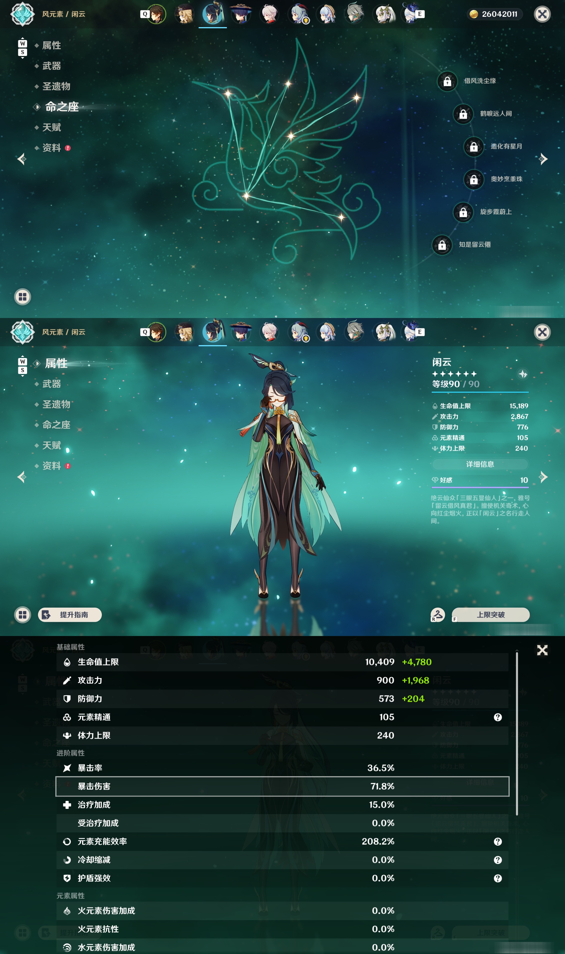 YSMK48095原神账号详情图13 YSMK48095原神账号详情图13