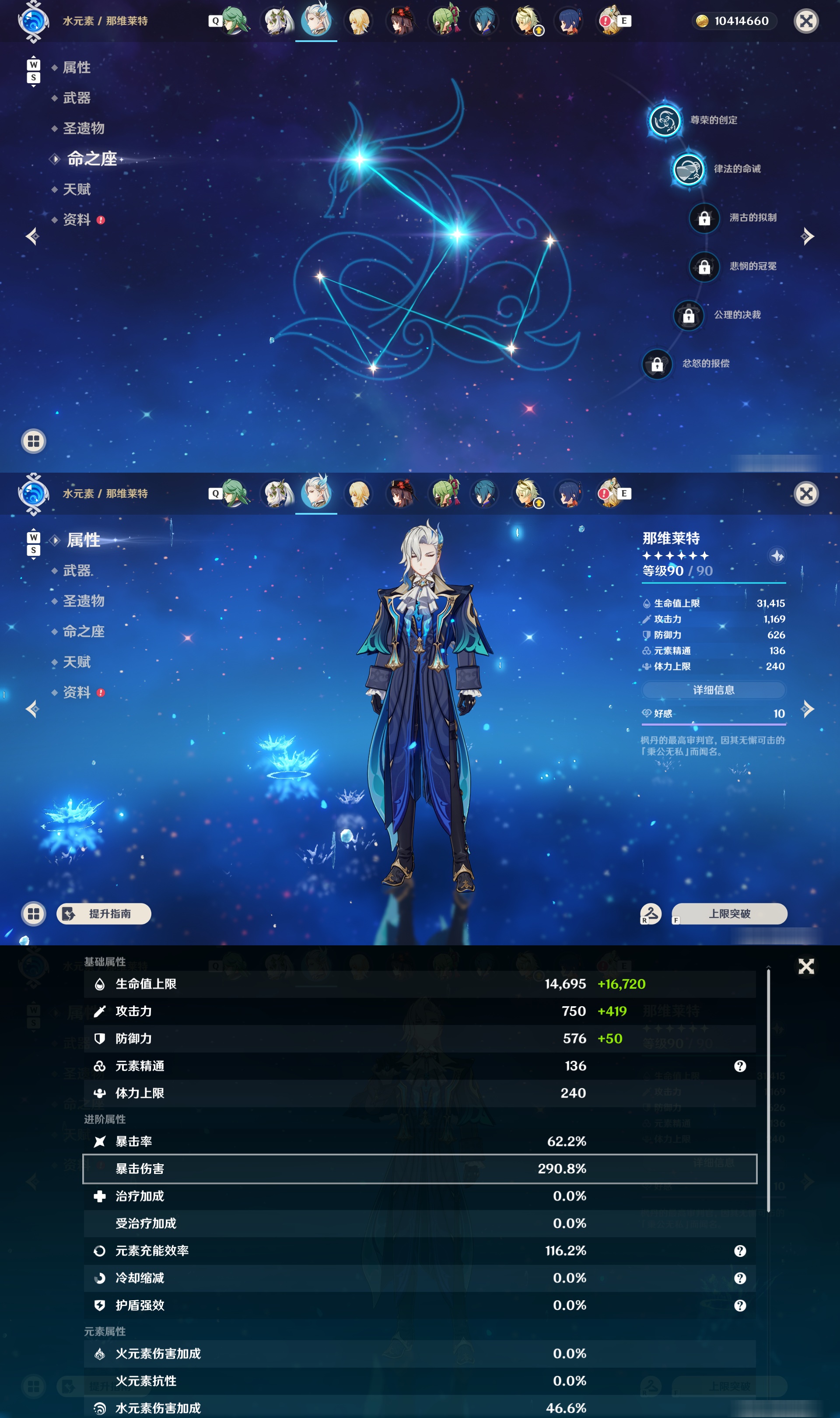 YSMK48093原神账号详情图21 YSMK48093原神账号详情图21