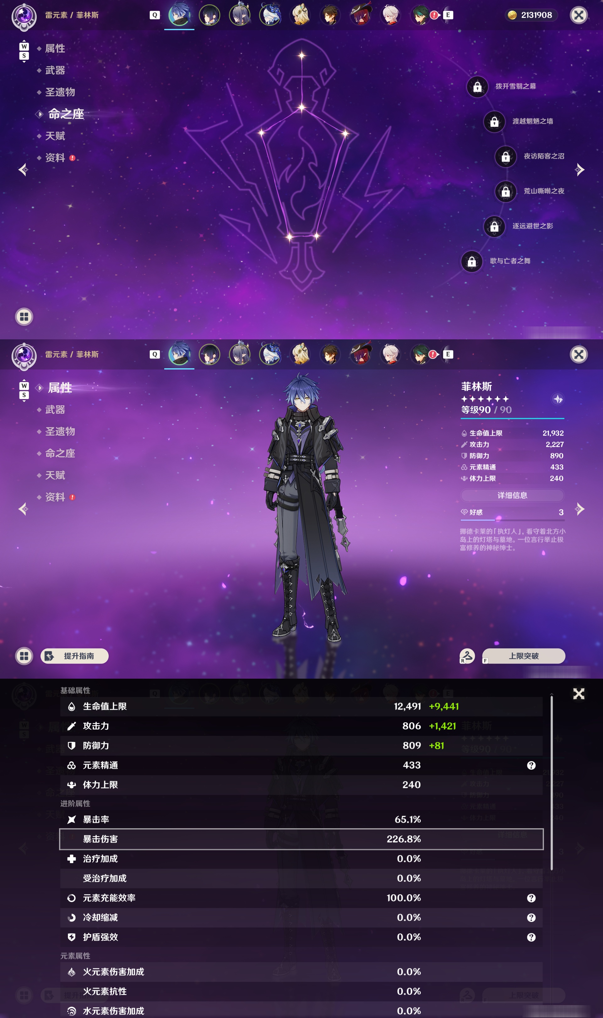 YSMK48104原神账号详情图8 YSMK48104原神账号详情图8