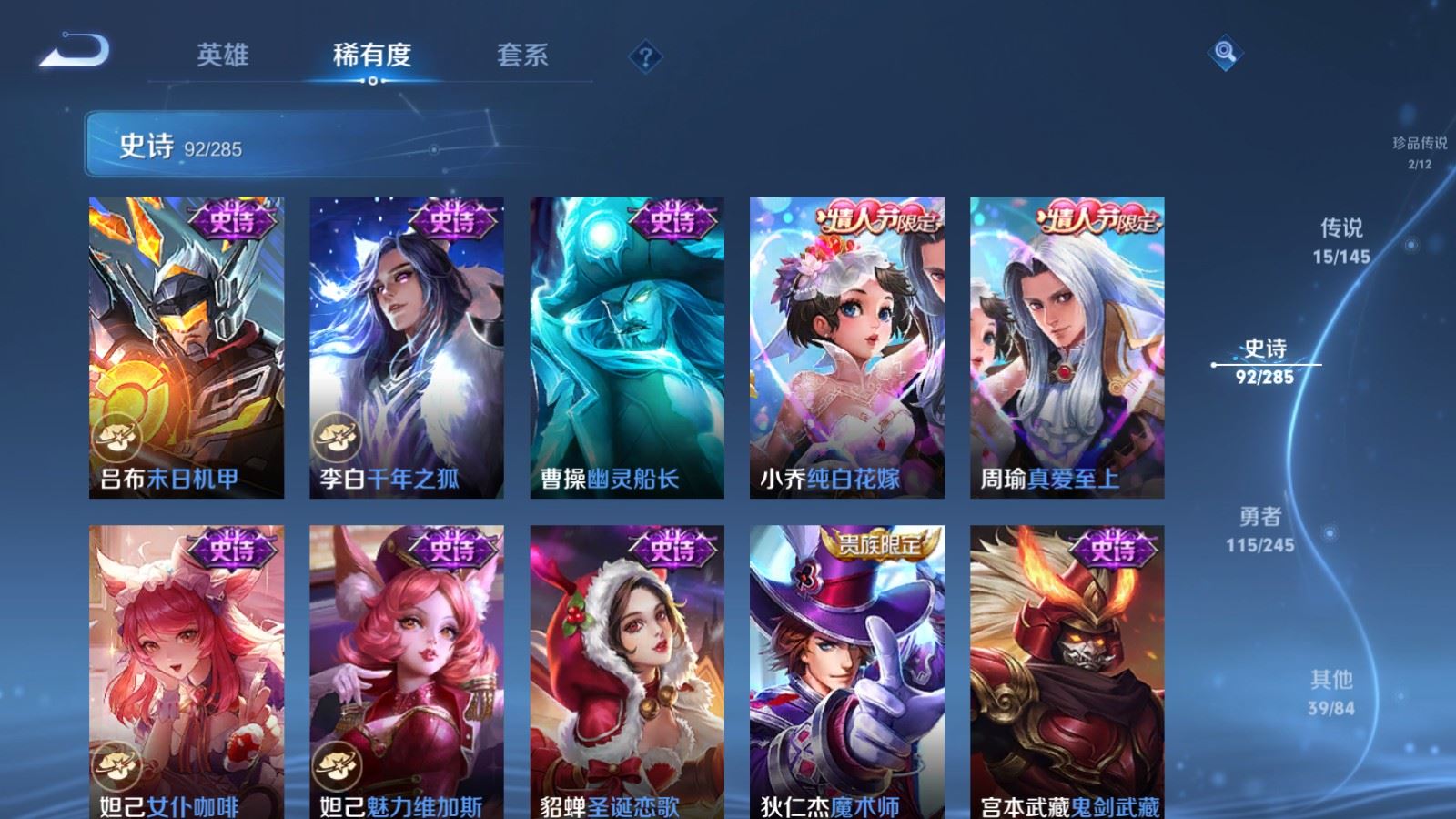 WZLX4490830王者荣耀账号详情图18
