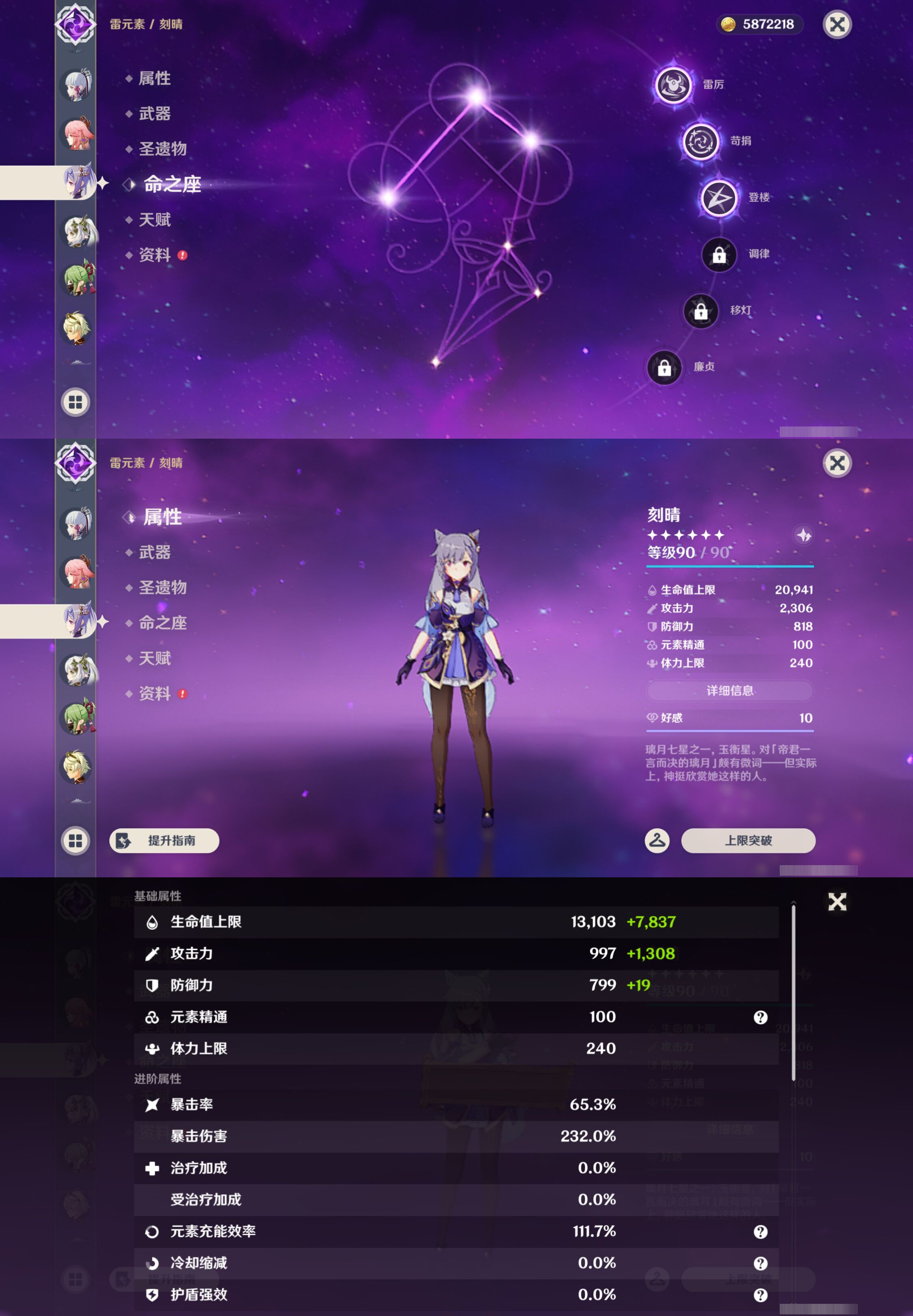 YSMK48032原神账号详情图16 YSMK48032原神账号详情图16