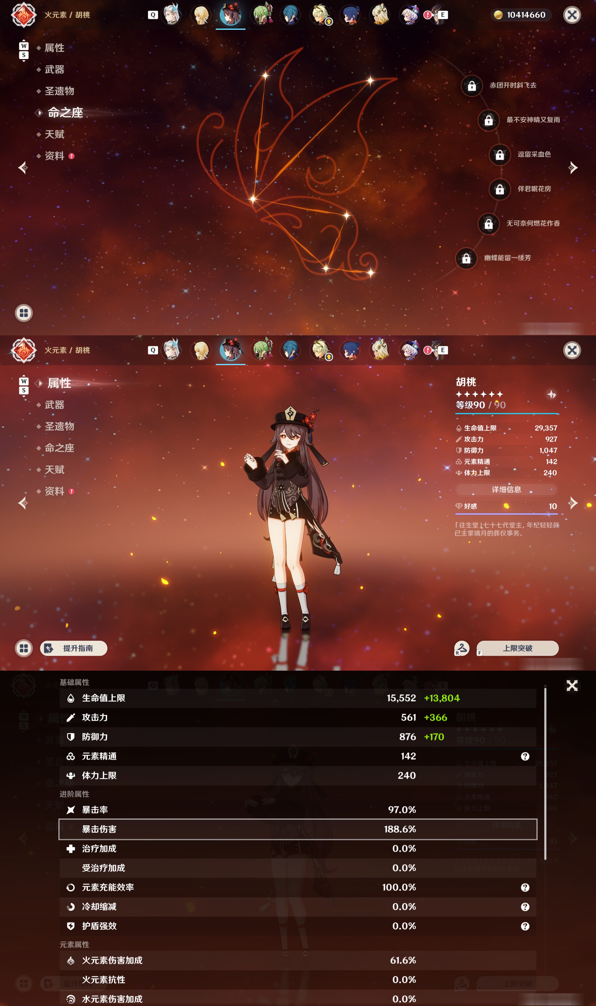 YSMK48093原神账号详情图22 YSMK48093原神账号详情图22