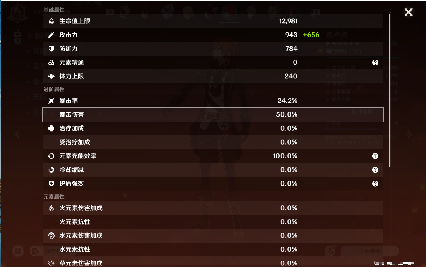 YSMK48066原神账号详情图32 YSMK48066原神账号详情图32
