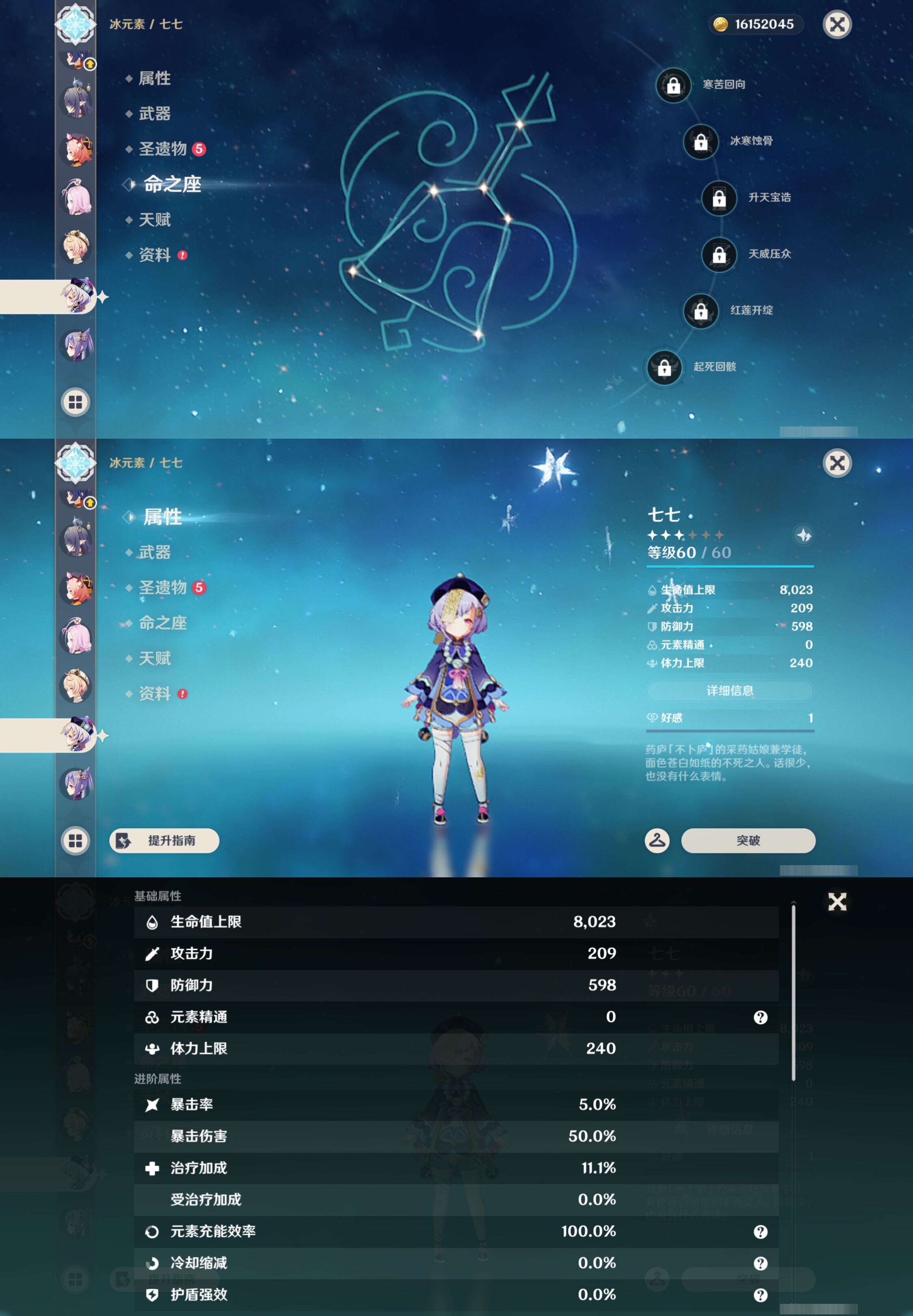YSMK48198原神账号详情图18 YSMK48198原神账号详情图18