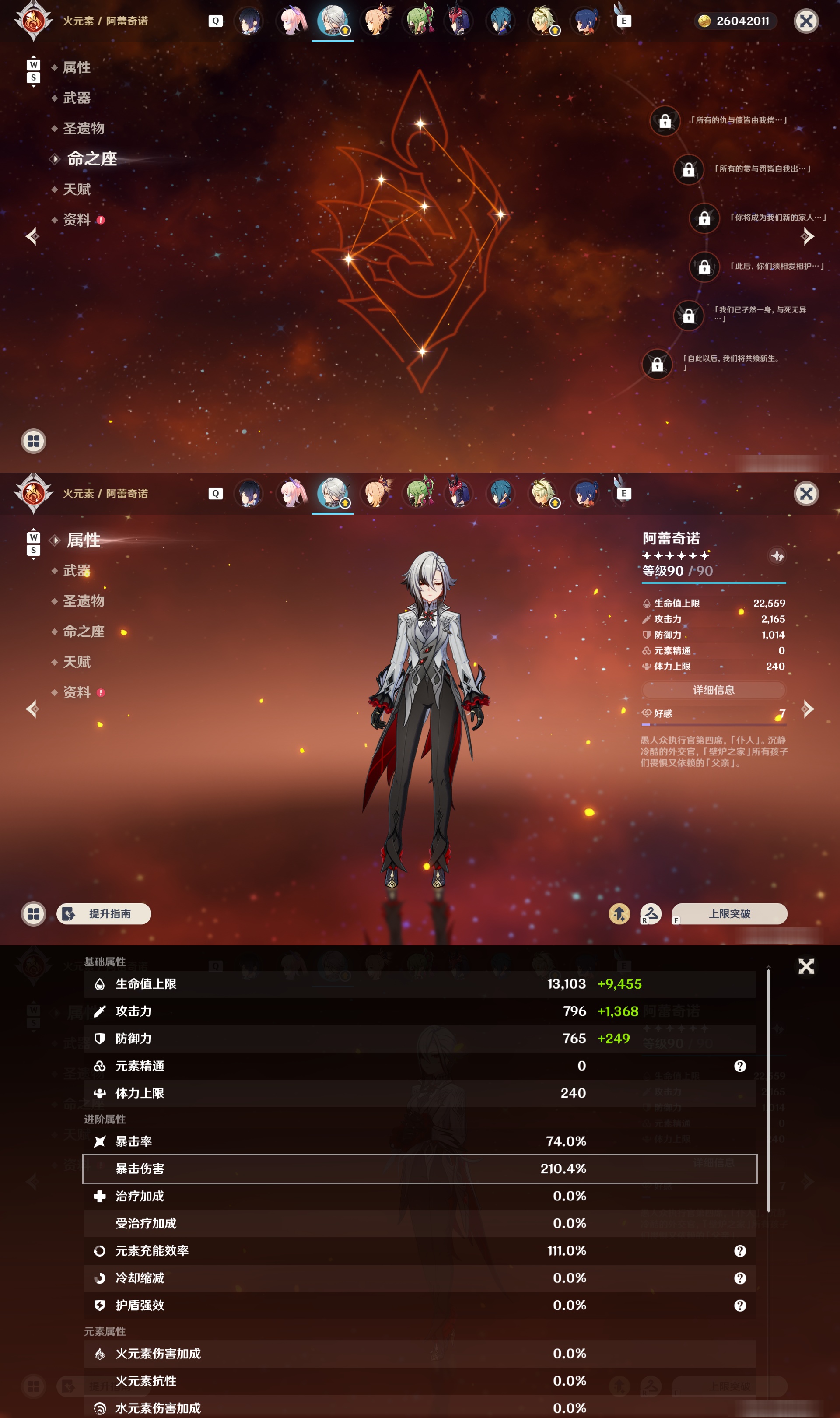 YSMK48095原神账号详情图25 YSMK48095原神账号详情图25