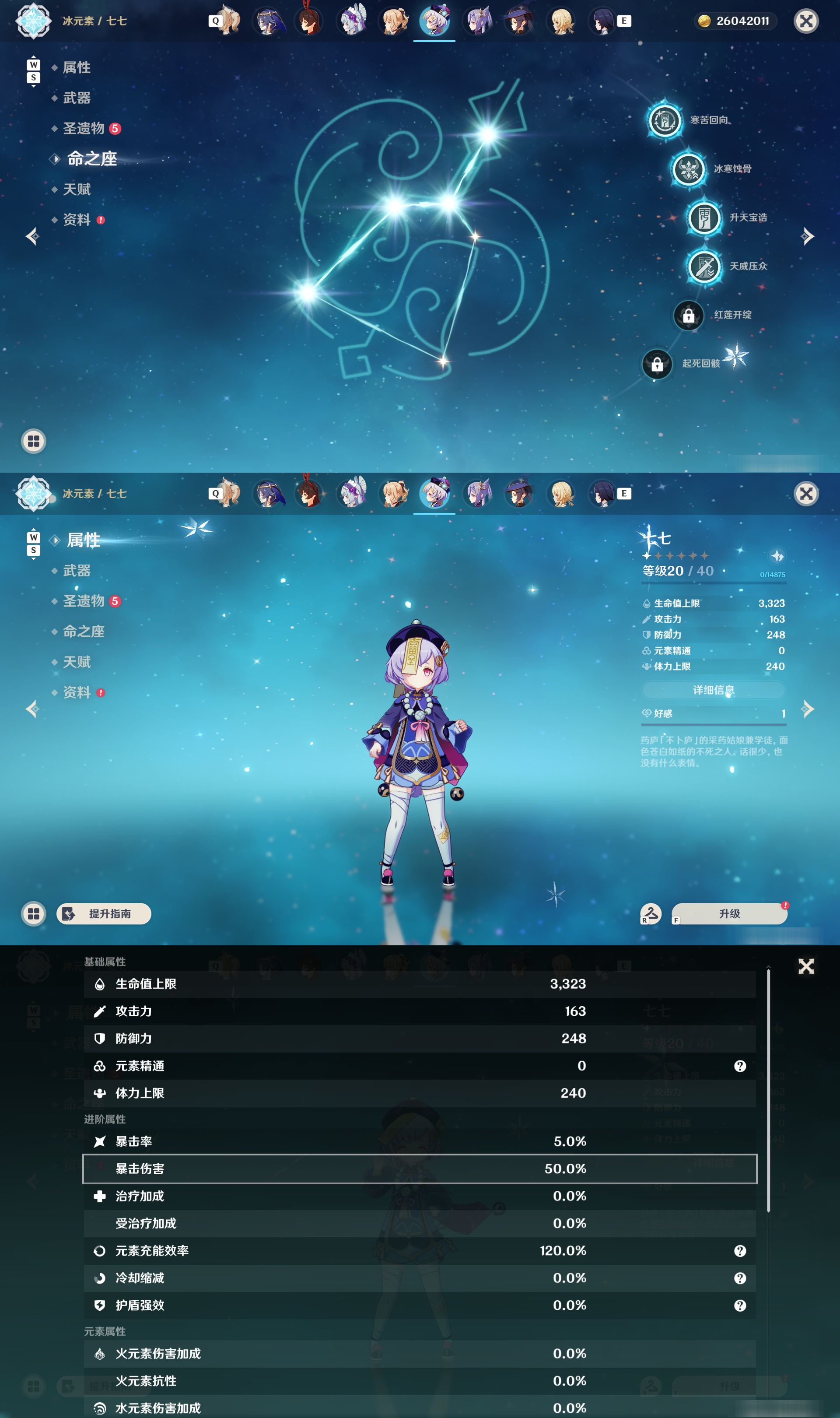 YSMK48095原神账号详情图31 YSMK48095原神账号详情图31