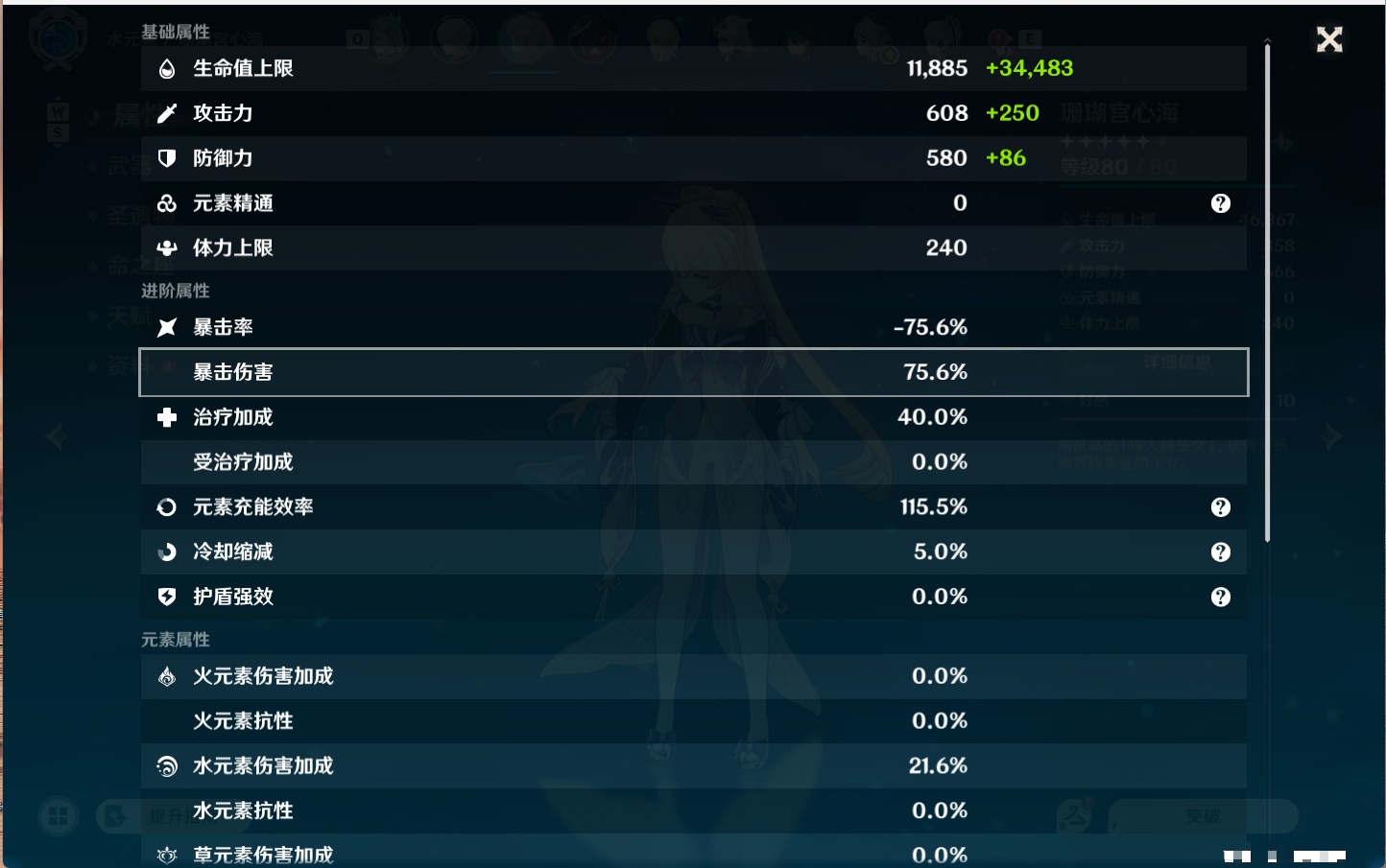 YSMK48070原神账号详情图39 YSMK48070原神账号详情图39