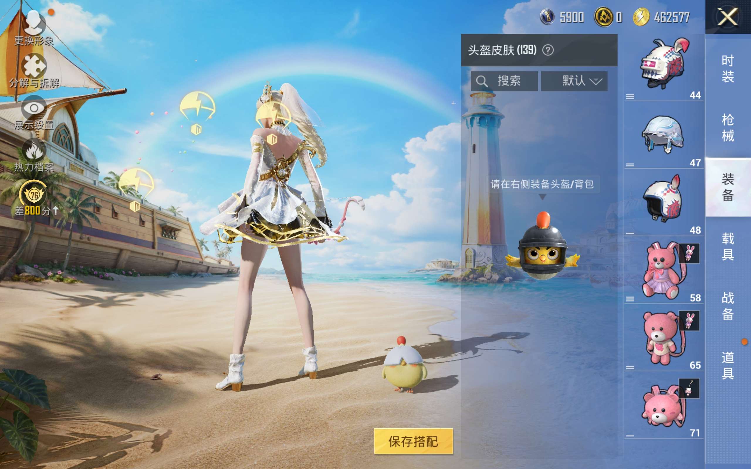 HPLX4288176和平精英账号详情图10