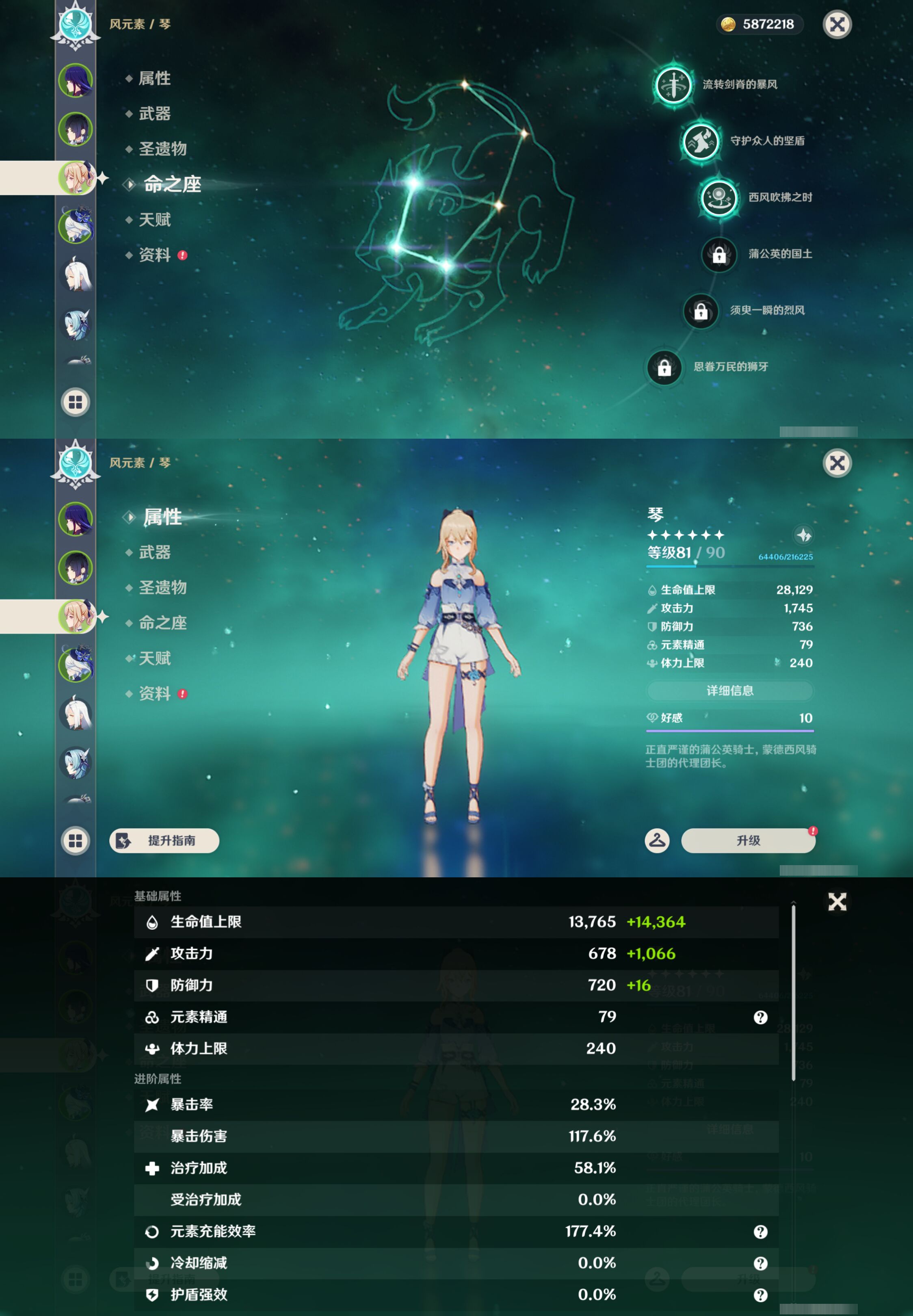 YSMK48032原神账号详情图10 YSMK48032原神账号详情图10