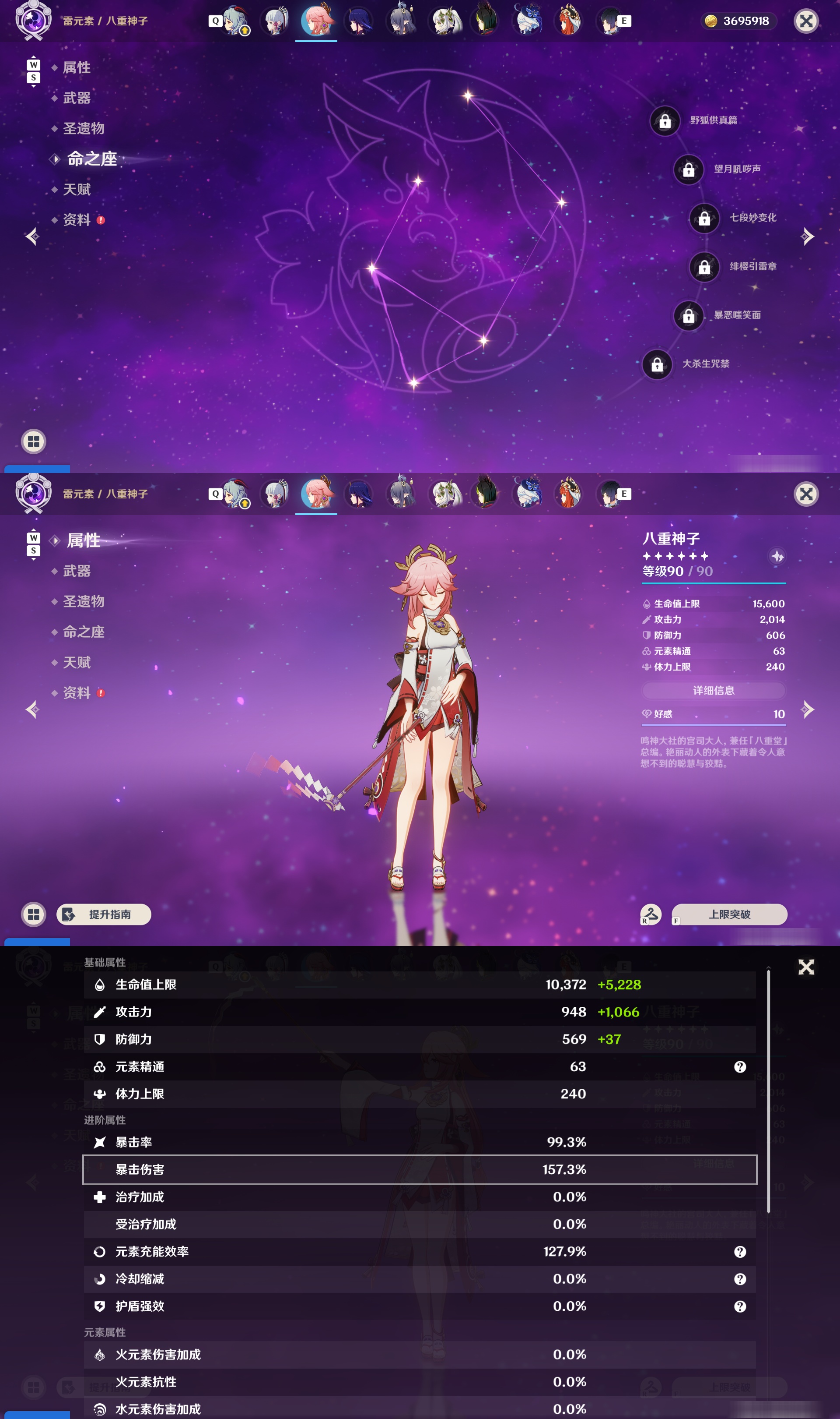 YSMK48048原神账号详情图18 YSMK48048原神账号详情图18