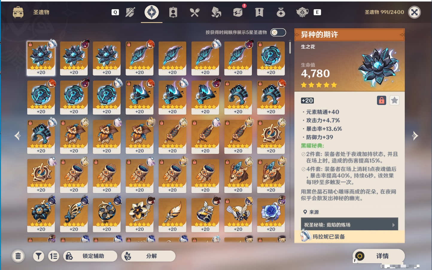 YSMK48111原神账号详情图72 YSMK48111原神账号详情图72