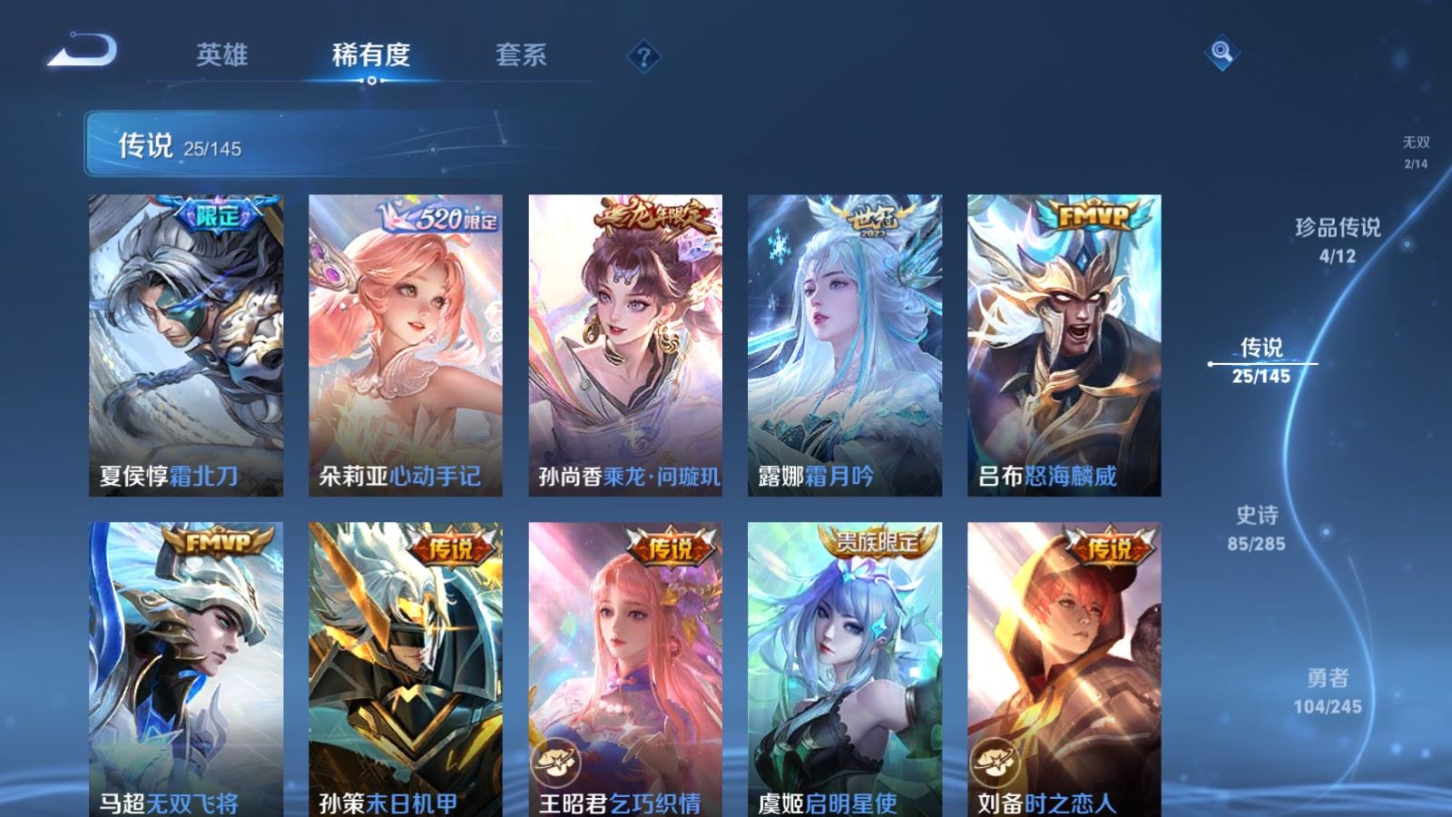 WZLX4490354王者荣耀账号详情图11 WZLX4490354王者荣耀账号详情图11