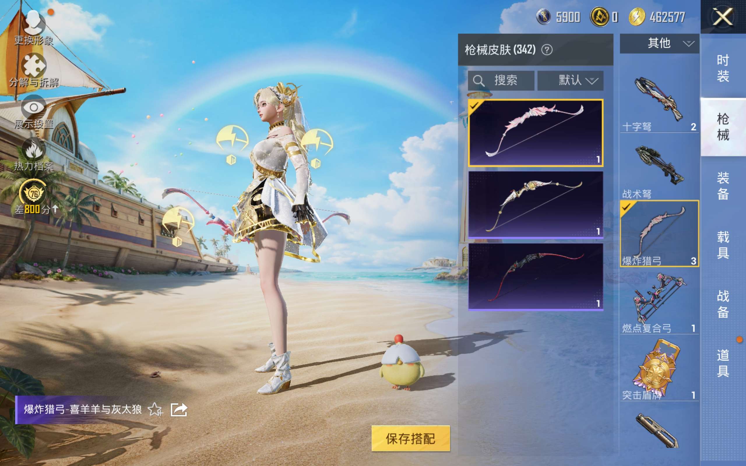 HPLX4288176和平精英账号详情图9