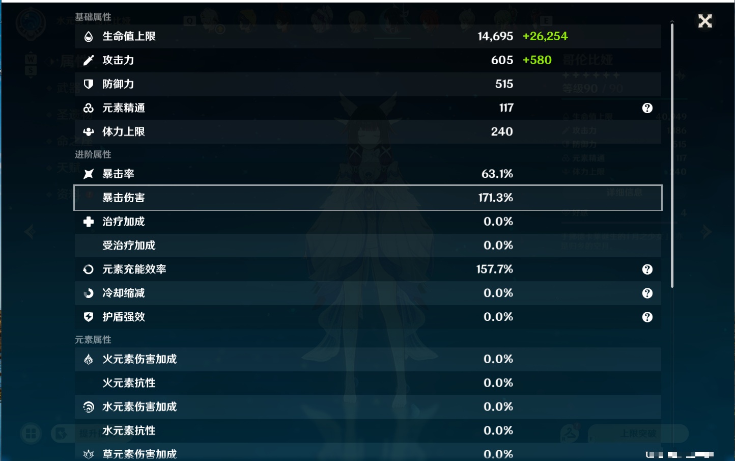 YSMK48066原神账号详情图43 YSMK48066原神账号详情图43