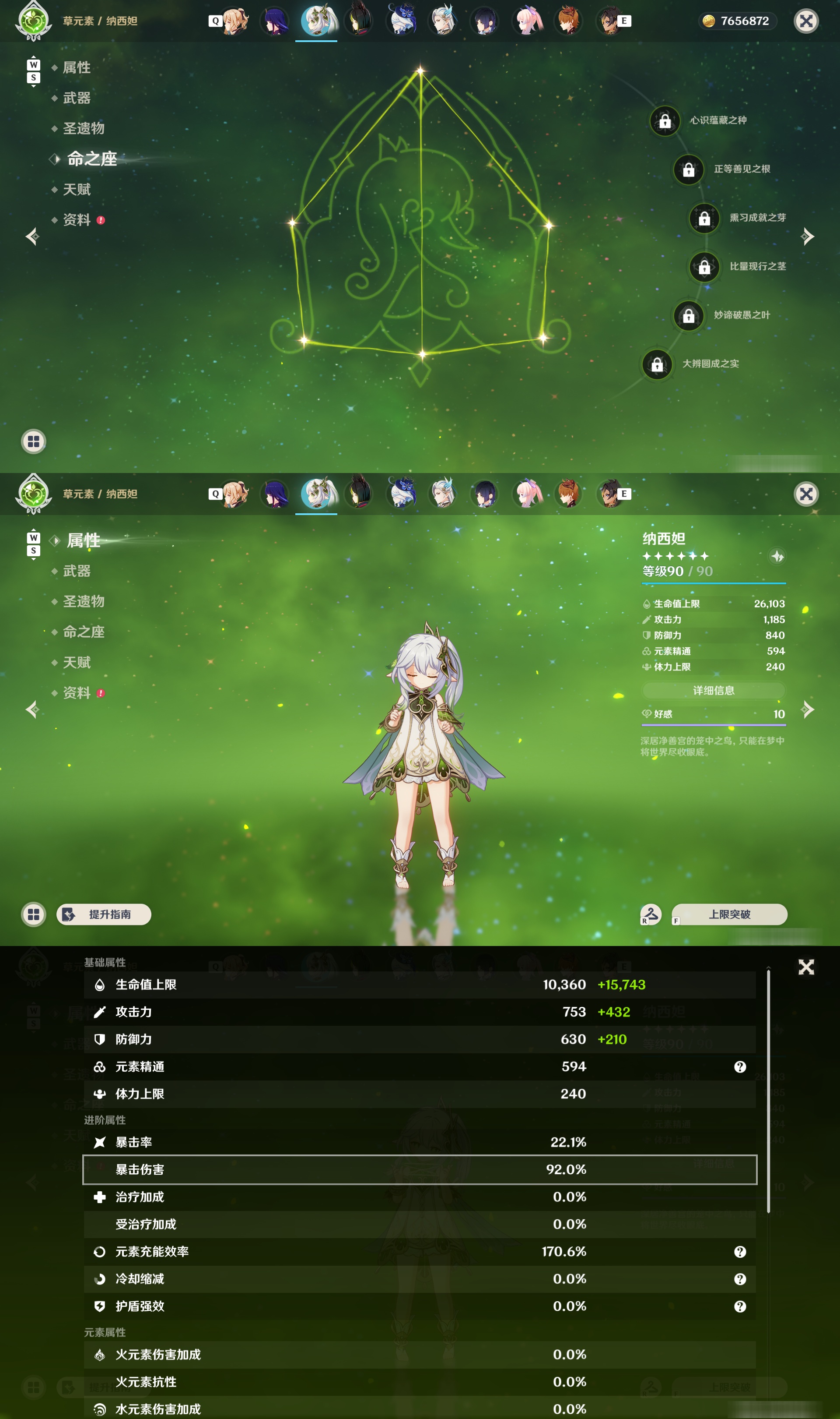 YSMK48049原神账号详情图19 YSMK48049原神账号详情图19