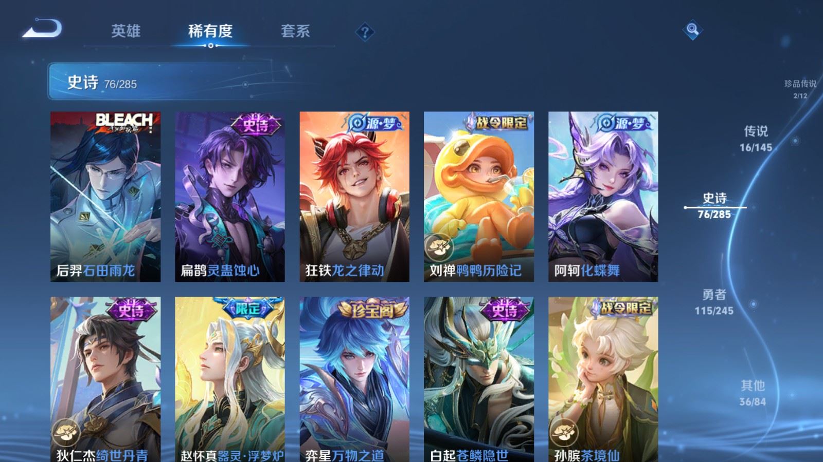 WZLX4490347王者荣耀账号详情图13 WZLX4490347王者荣耀账号详情图13