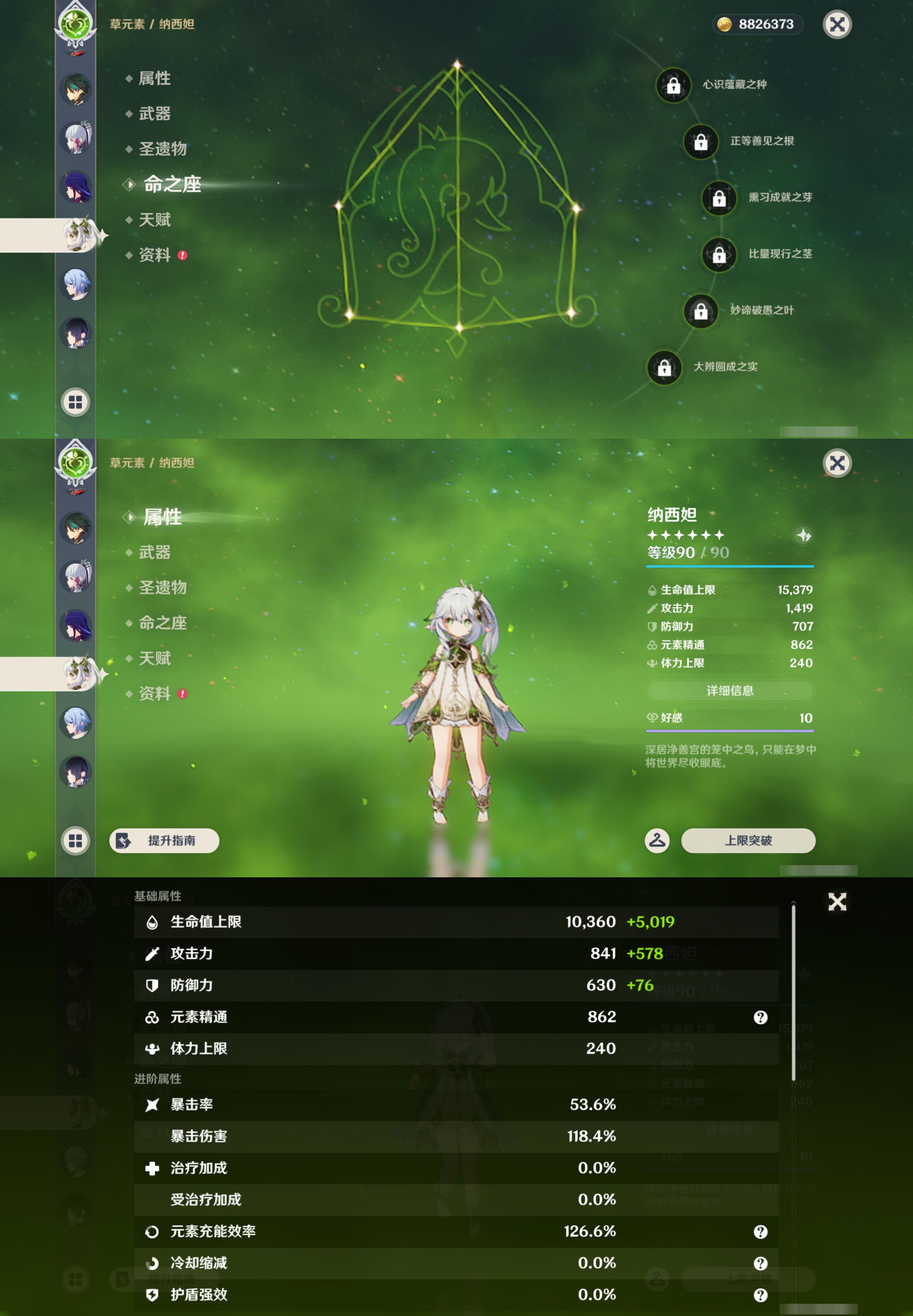 YSMK48191原神账号详情图16 YSMK48191原神账号详情图16