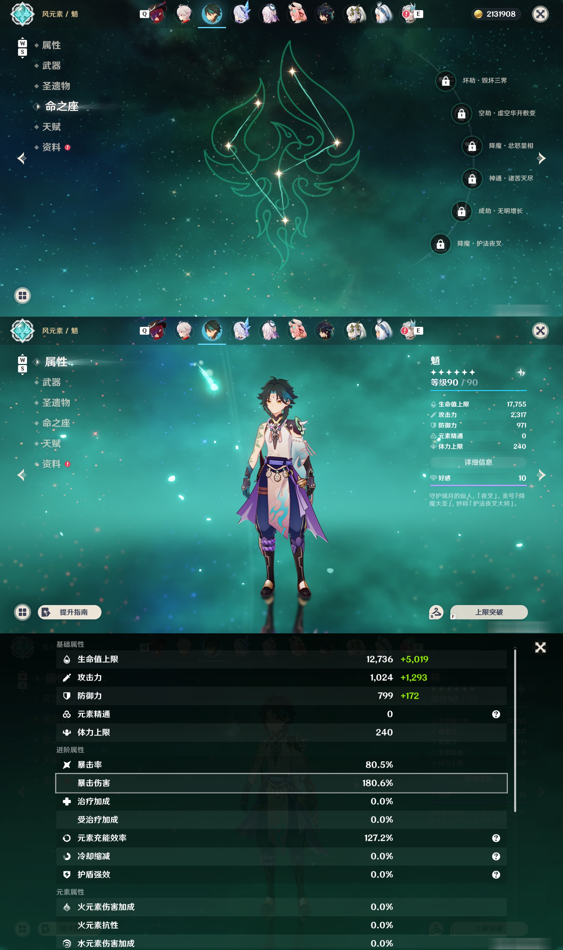 YSMK48104原神账号详情图16 YSMK48104原神账号详情图16
