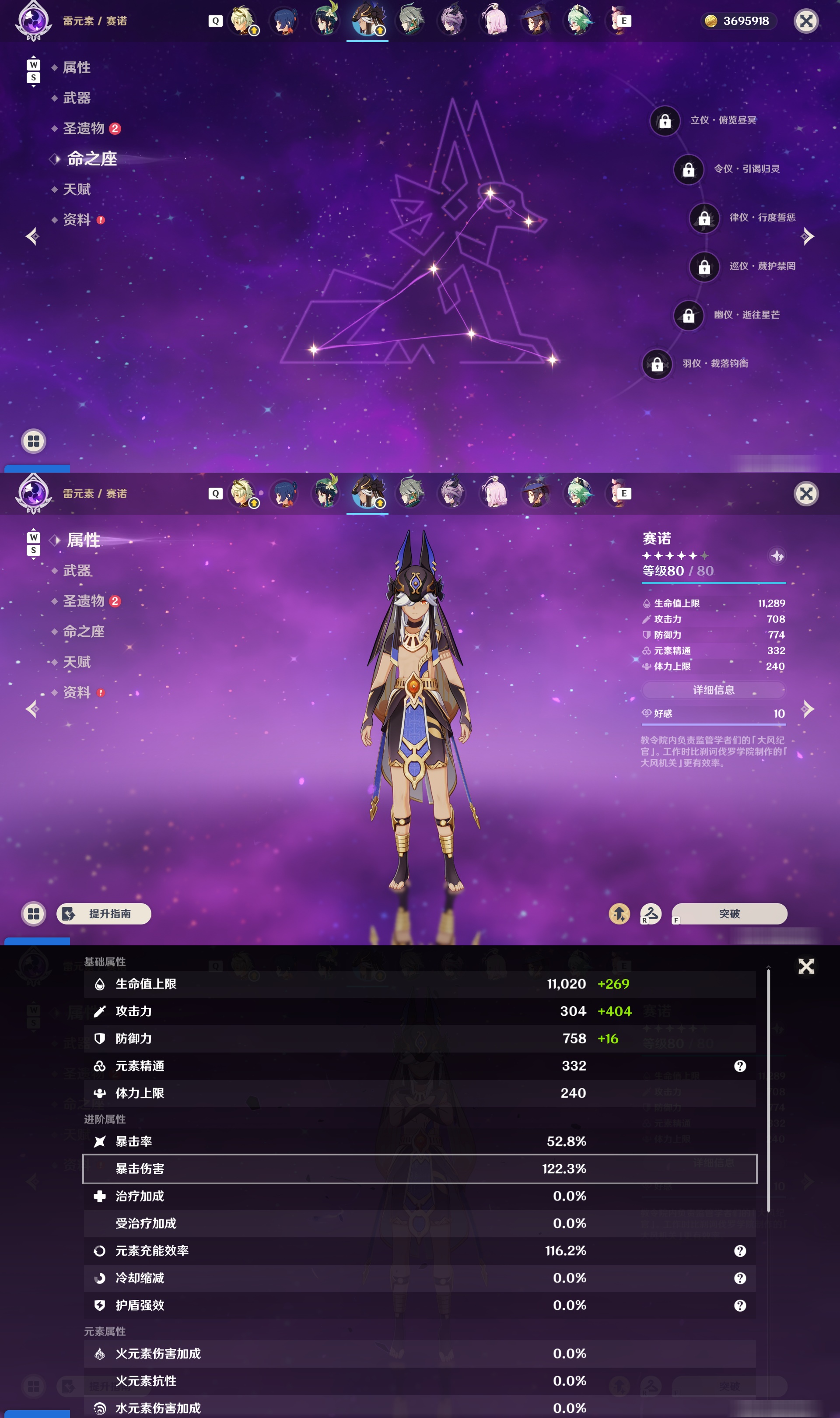 YSMK48048原神账号详情图30 YSMK48048原神账号详情图30