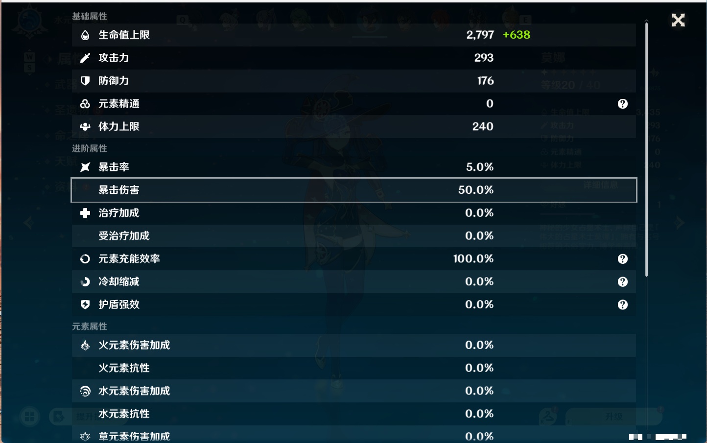 YSMK48091原神账号详情图27 YSMK48091原神账号详情图27