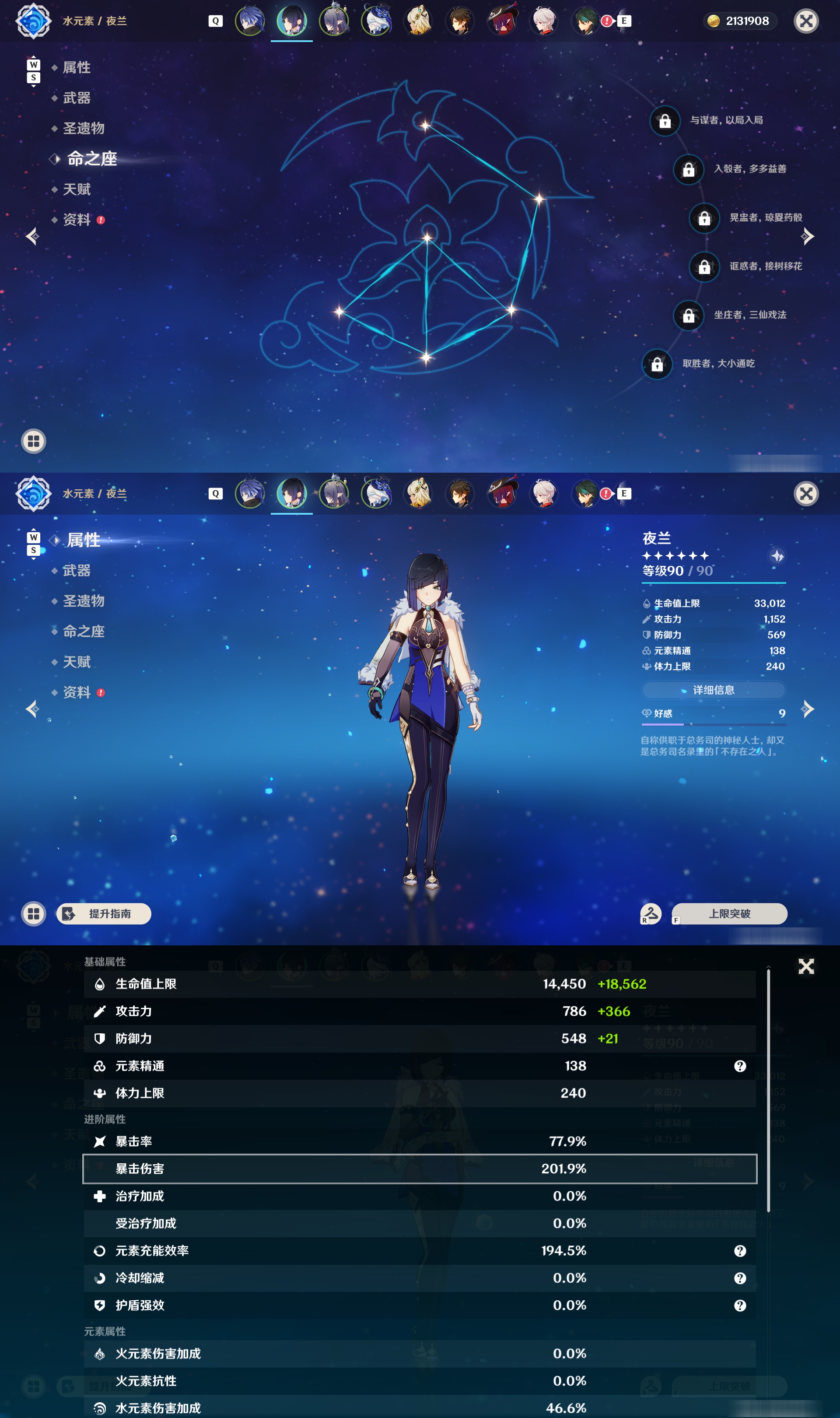 YSMK48104原神账号详情图9 YSMK48104原神账号详情图9