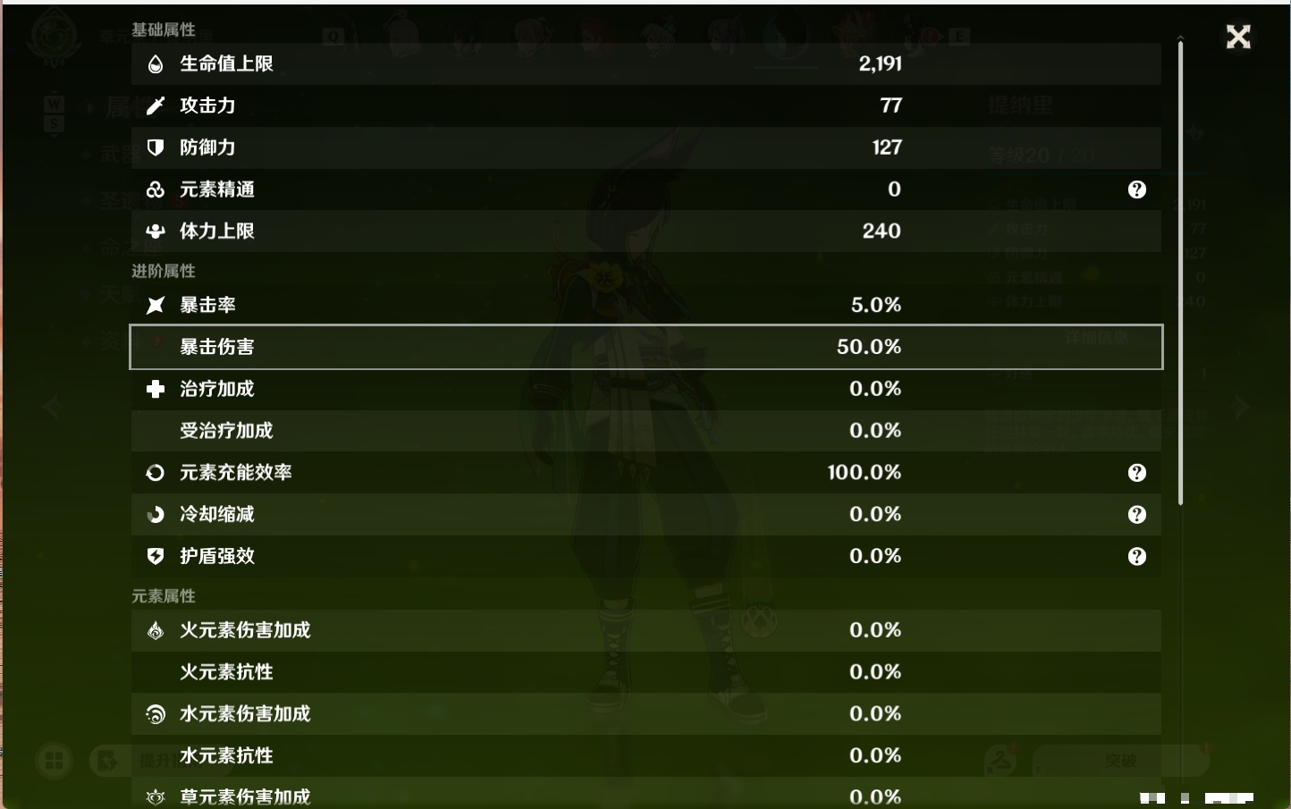 YSMK48070原神账号详情图56 YSMK48070原神账号详情图56