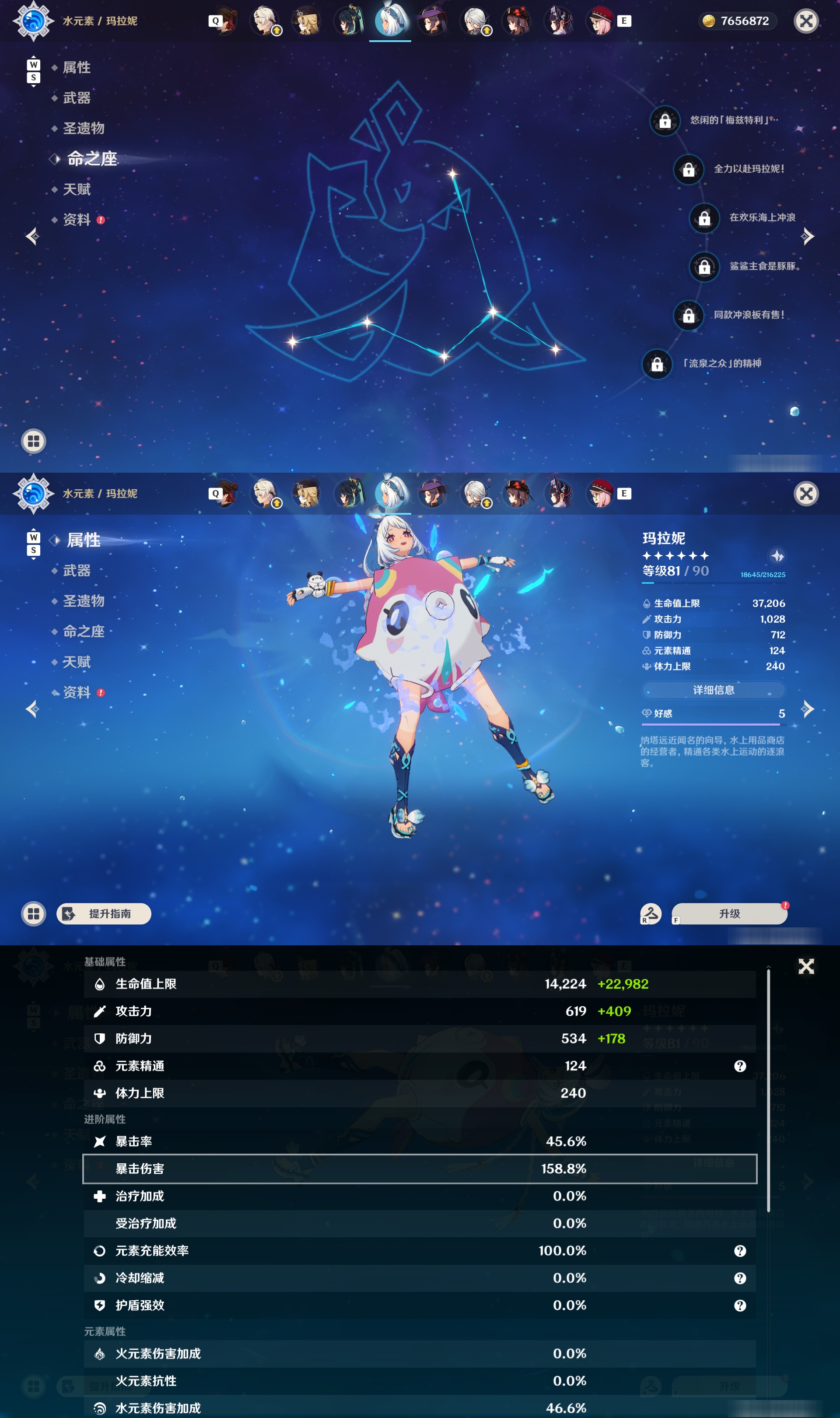 YSMK48049原神账号详情图29 YSMK48049原神账号详情图29