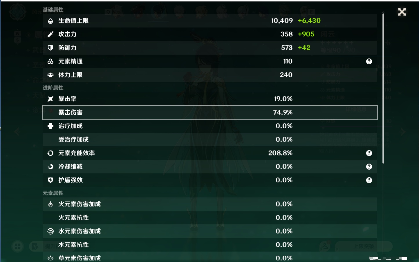 YSMK48137原神账号详情图11 YSMK48137原神账号详情图11