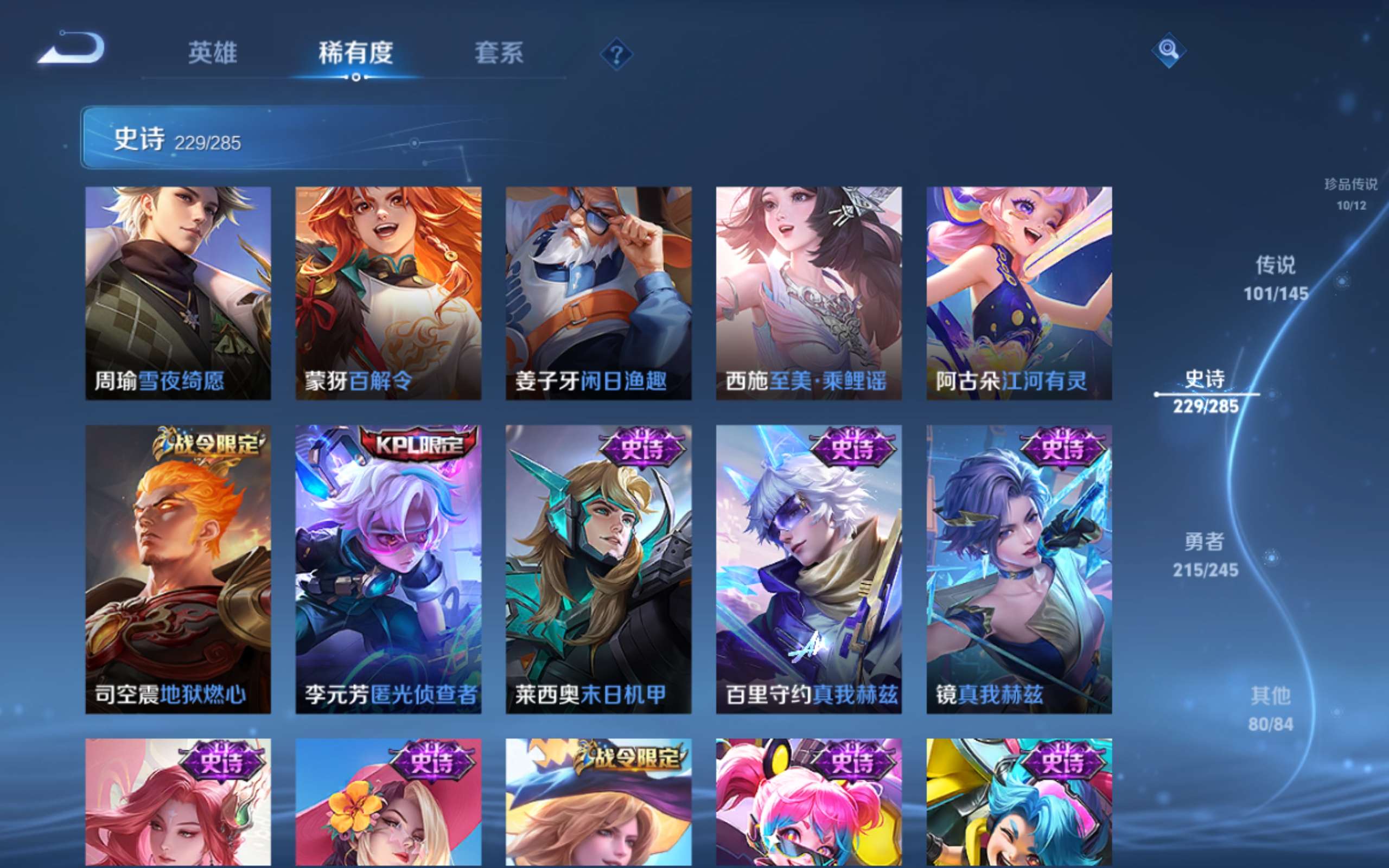WZLX4490402王者荣耀账号详情图27 WZLX4490402王者荣耀账号详情图27