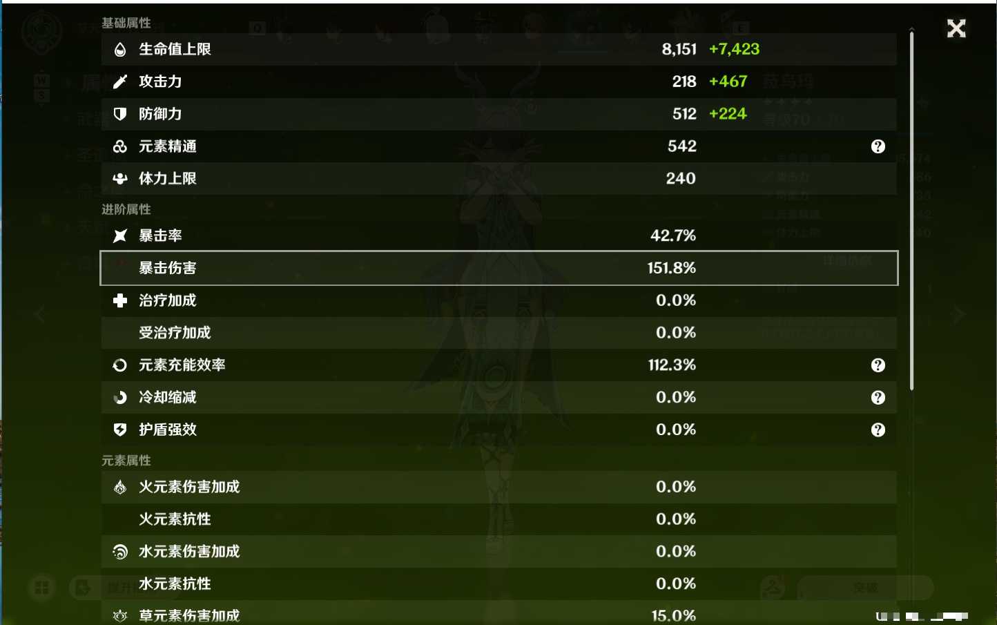 YSMK48066原神账号详情图2 YSMK48066原神账号详情图2