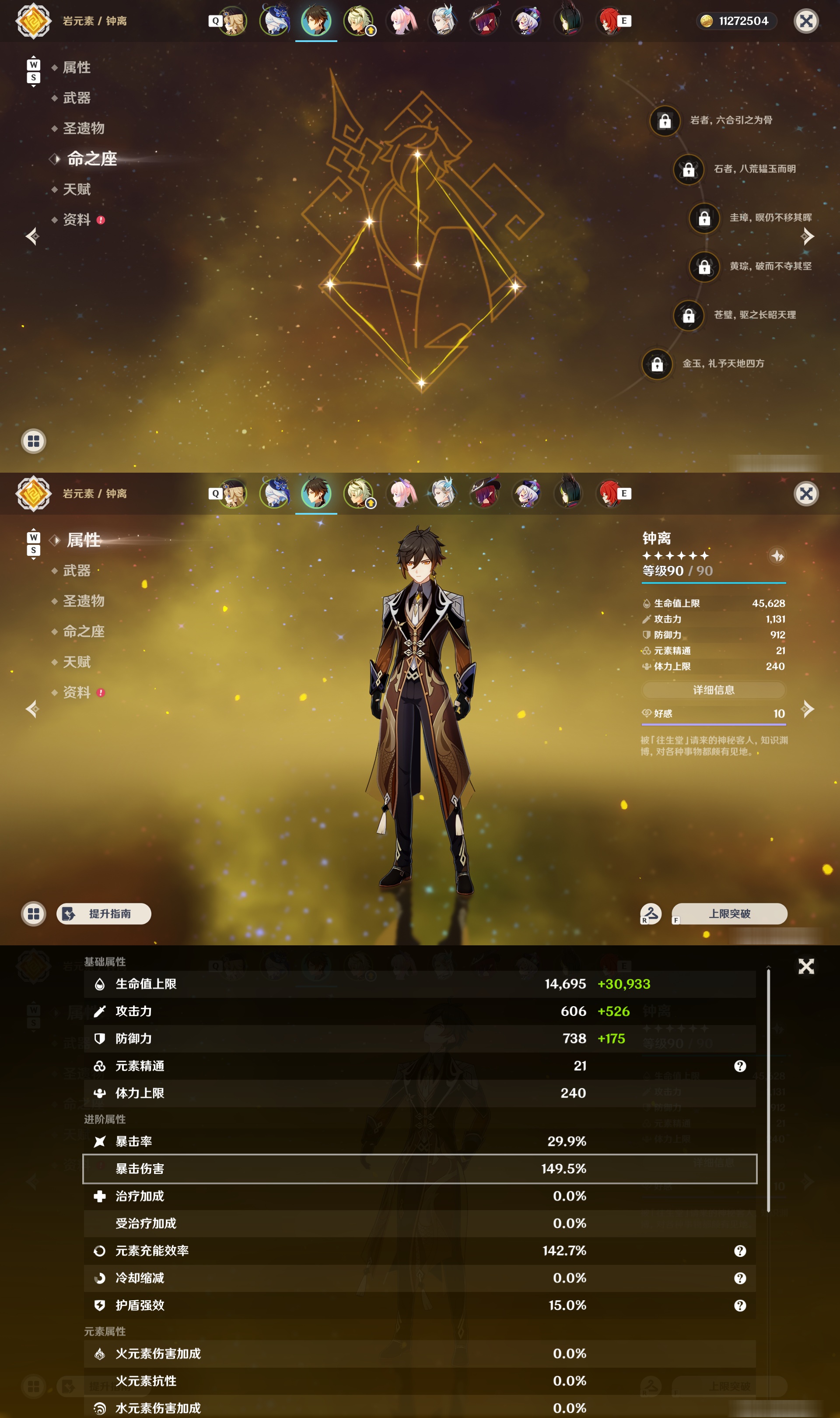 YSMK48041原神账号详情图10 YSMK48041原神账号详情图10